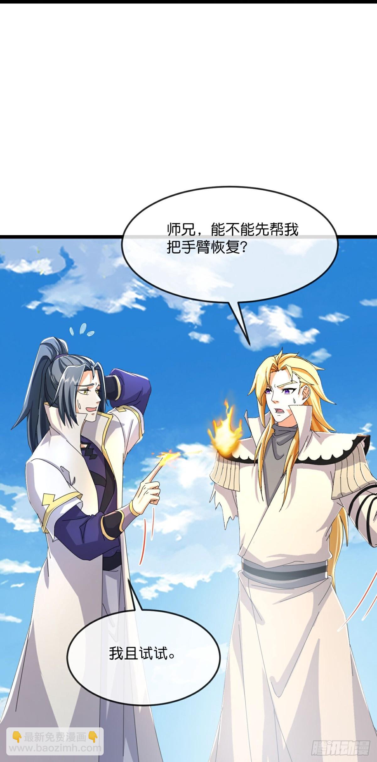 🍱神武天尊 第793话新的力量？目标错误？ 第12页