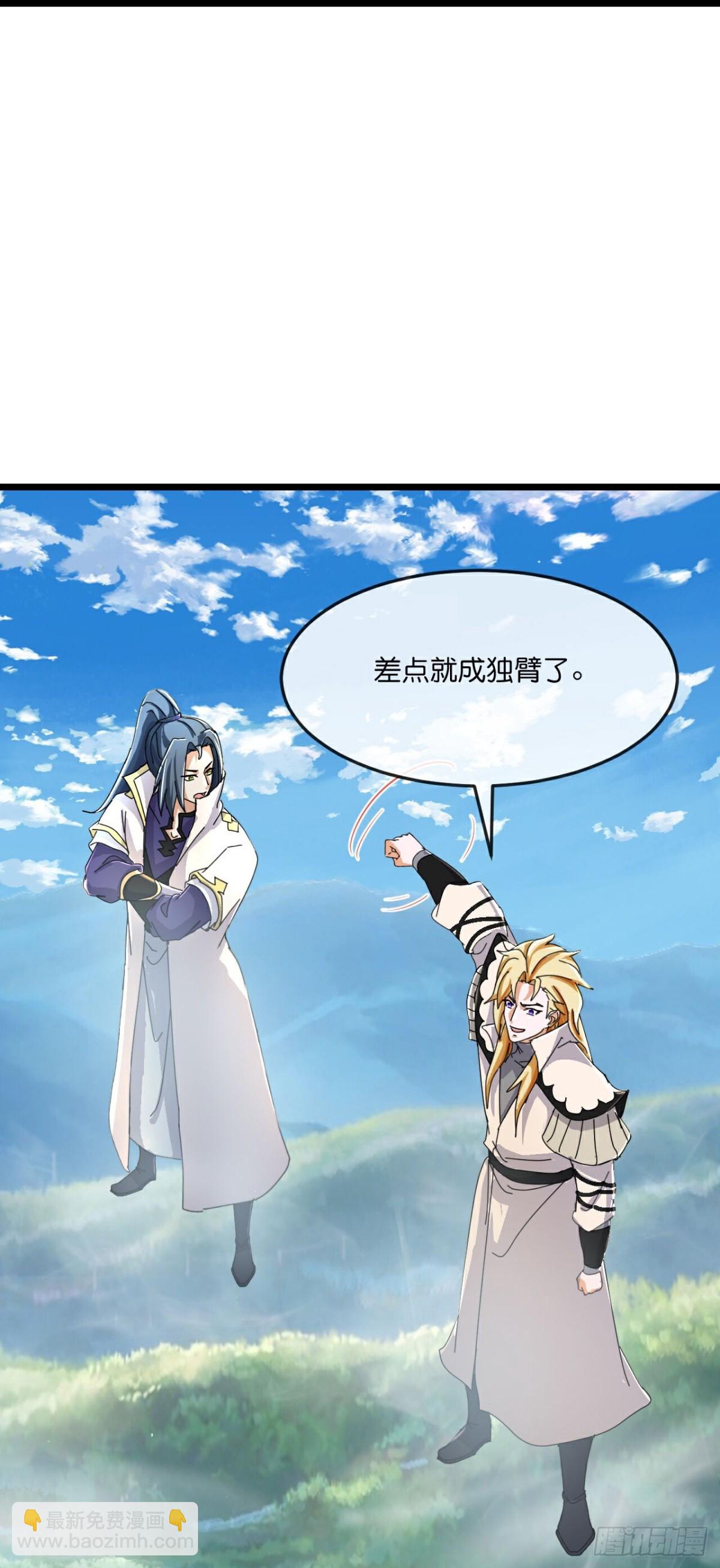 🍱神武天尊 第793话新的力量？目标错误？ 第14页
