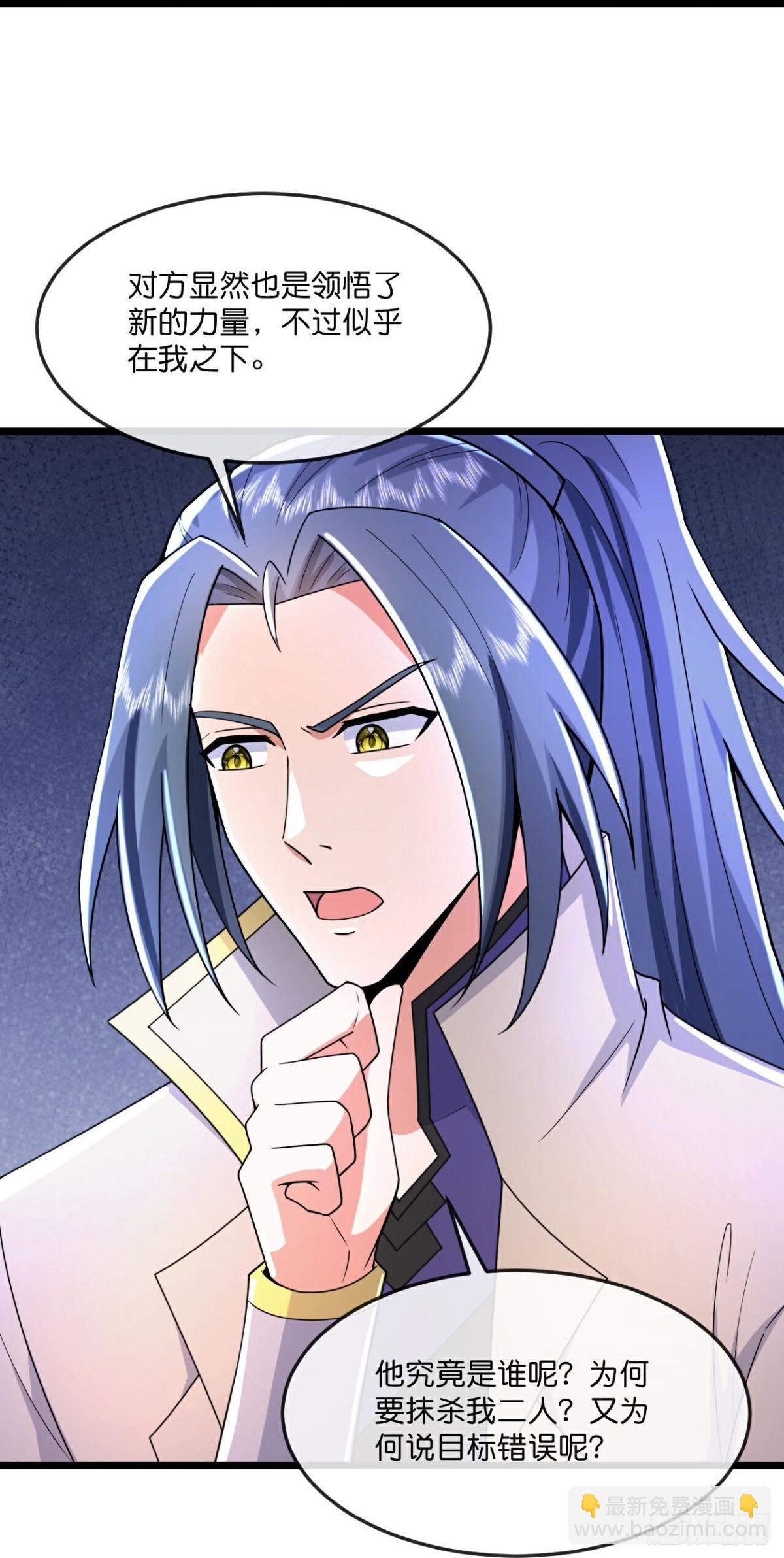 🍱神武天尊 第793话新的力量？目标错误？ 第15页