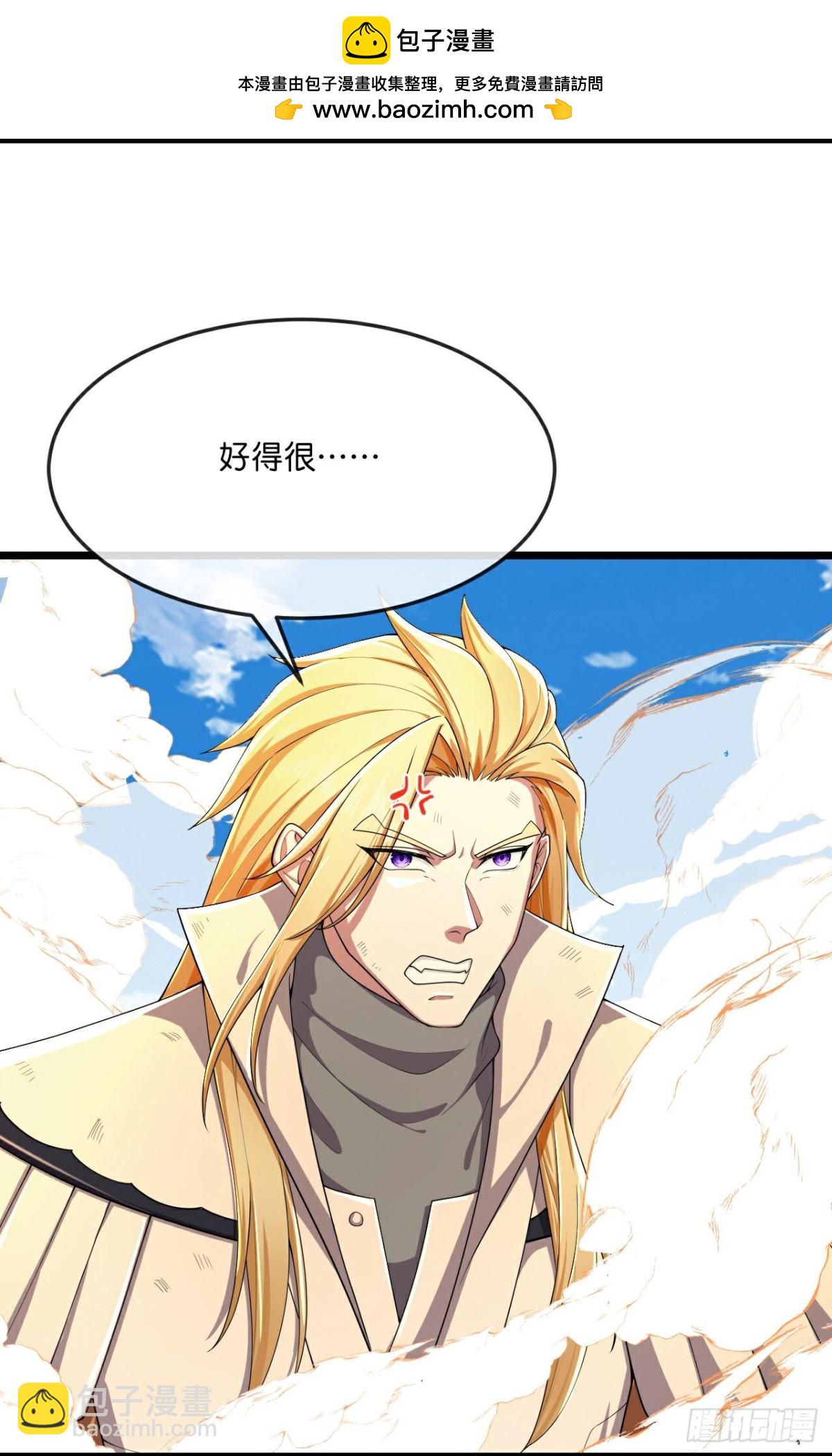 🍱神武天尊 第793话新的力量？目标错误？ 第2页