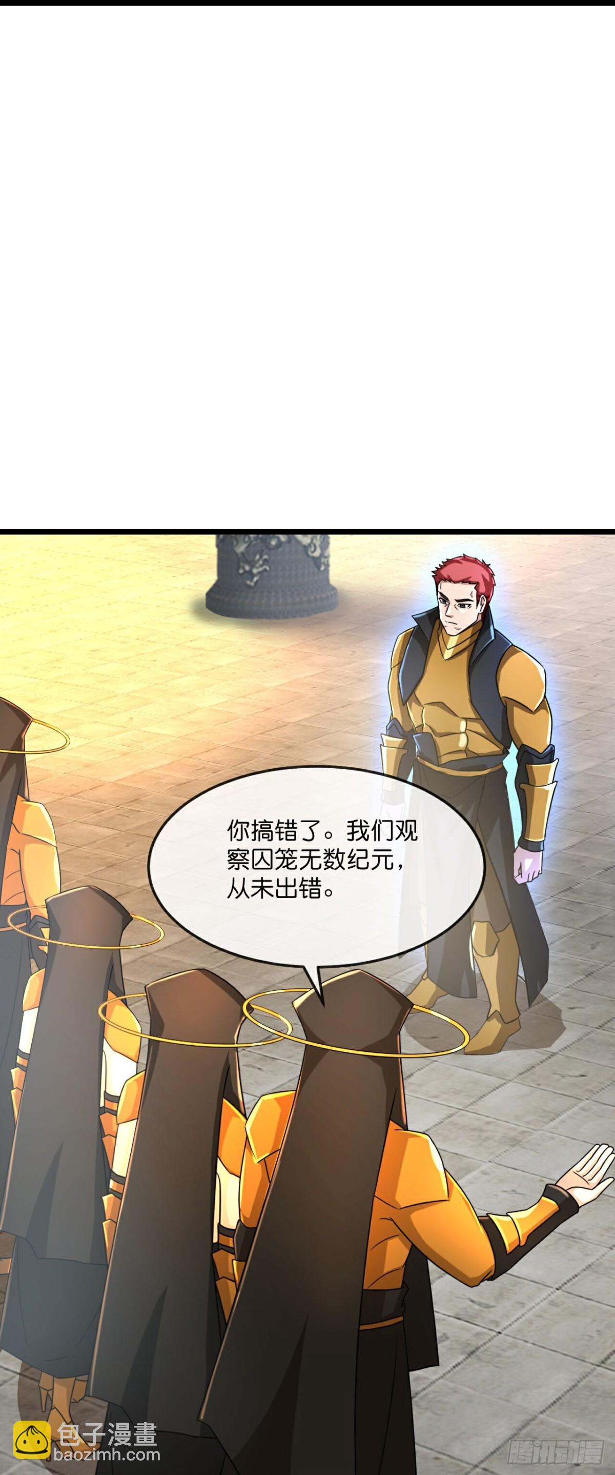 🍱神武天尊 第793话新的力量？目标错误？ 第24页