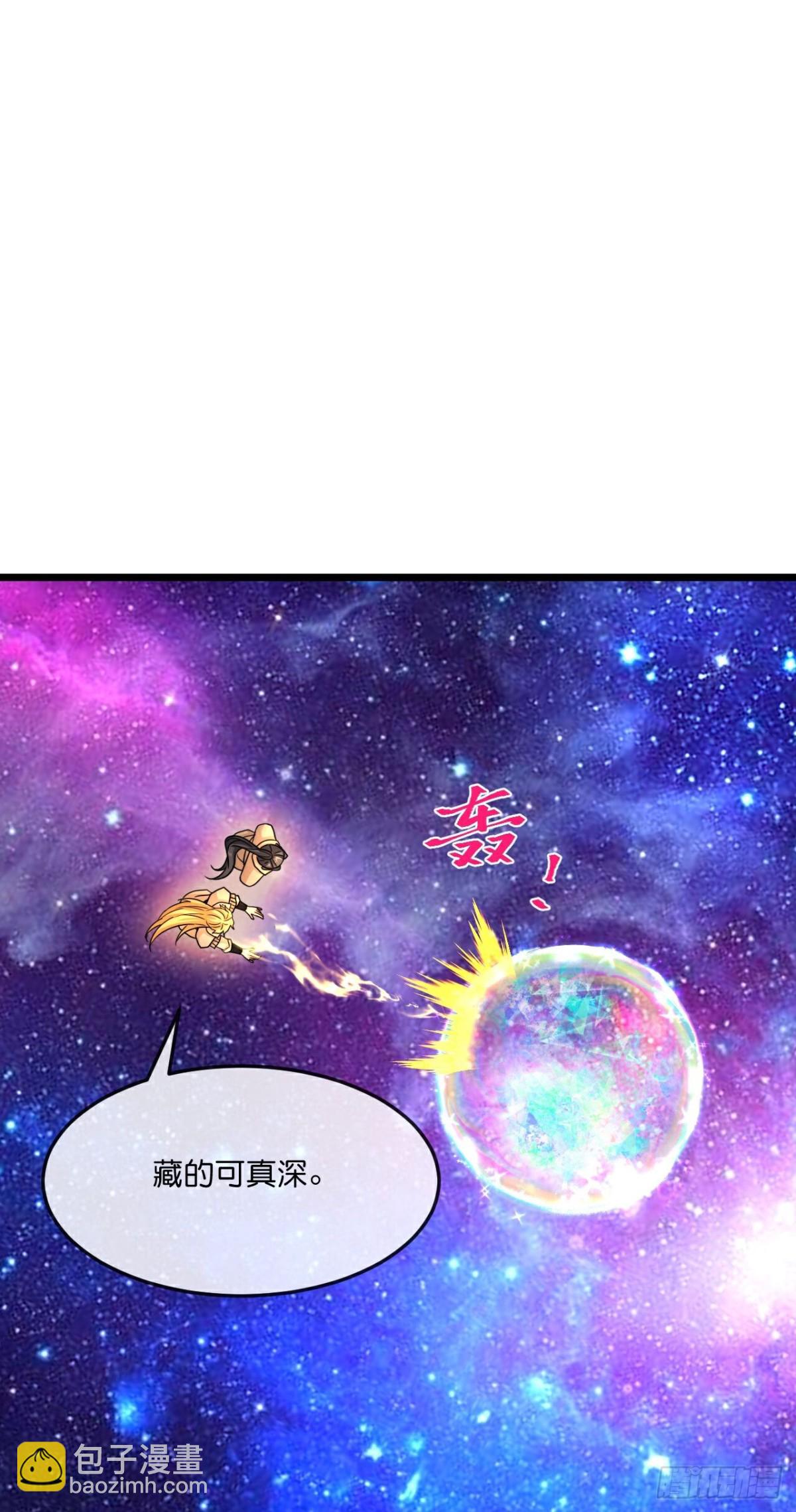 🍱神武天尊 第793话新的力量？目标错误？ 第26页