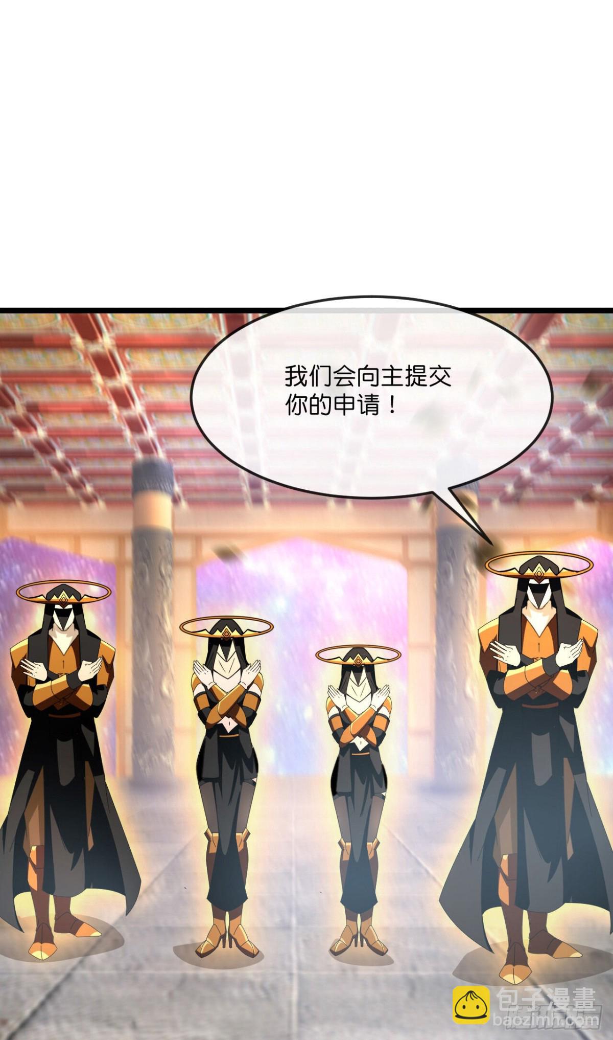 🍱神武天尊 第793话新的力量？目标错误？ 第29页