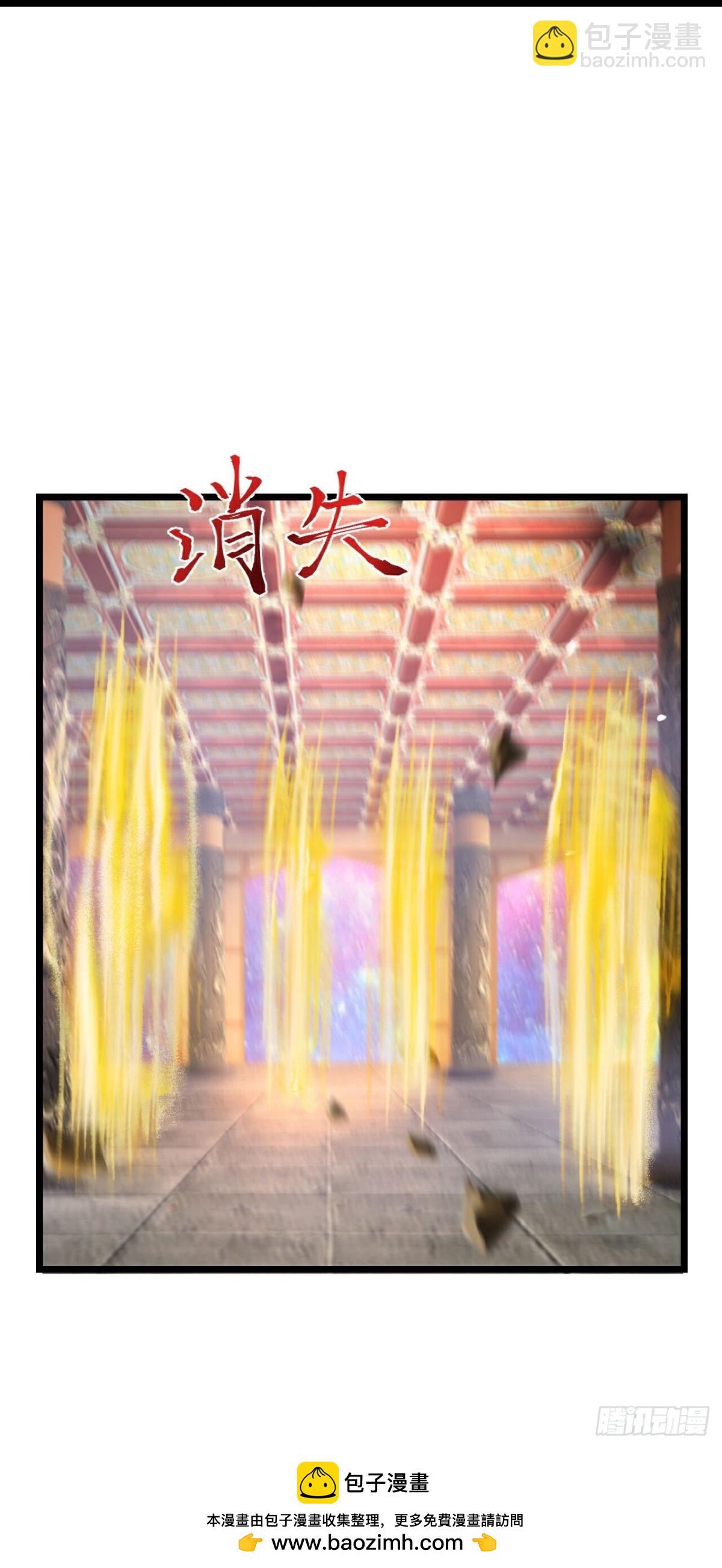 🍱神武天尊 第793话新的力量？目标错误？ 第30页