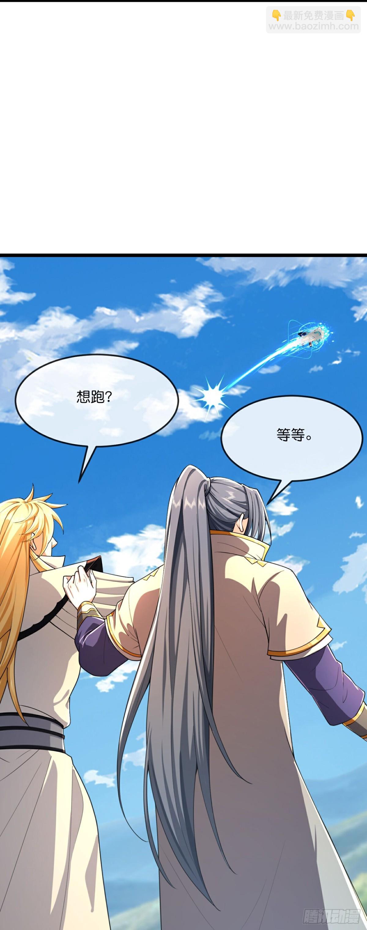 🍱神武天尊 第793话新的力量？目标错误？ 第4页