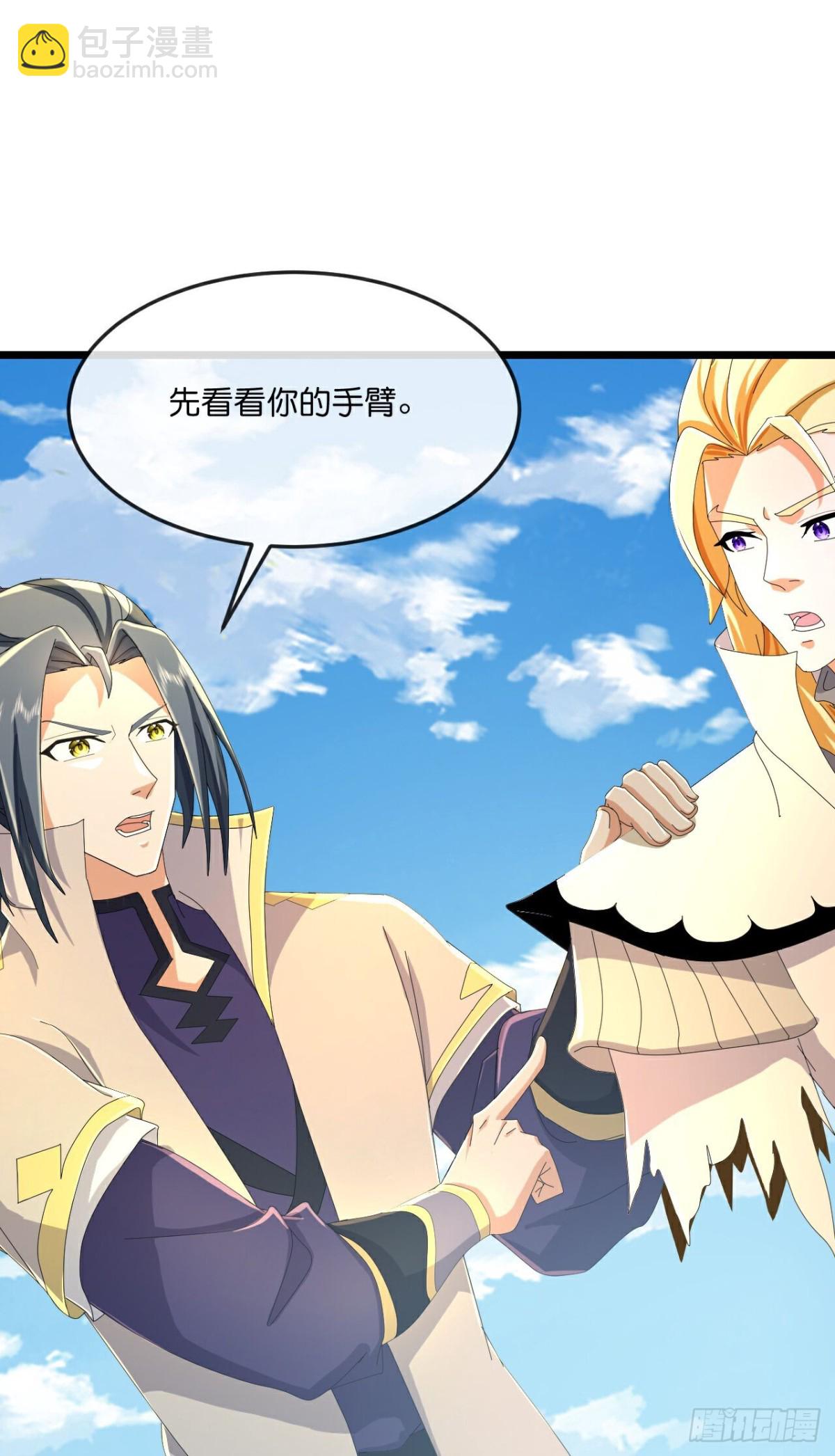 🍱神武天尊 第793话新的力量？目标错误？ 第6页