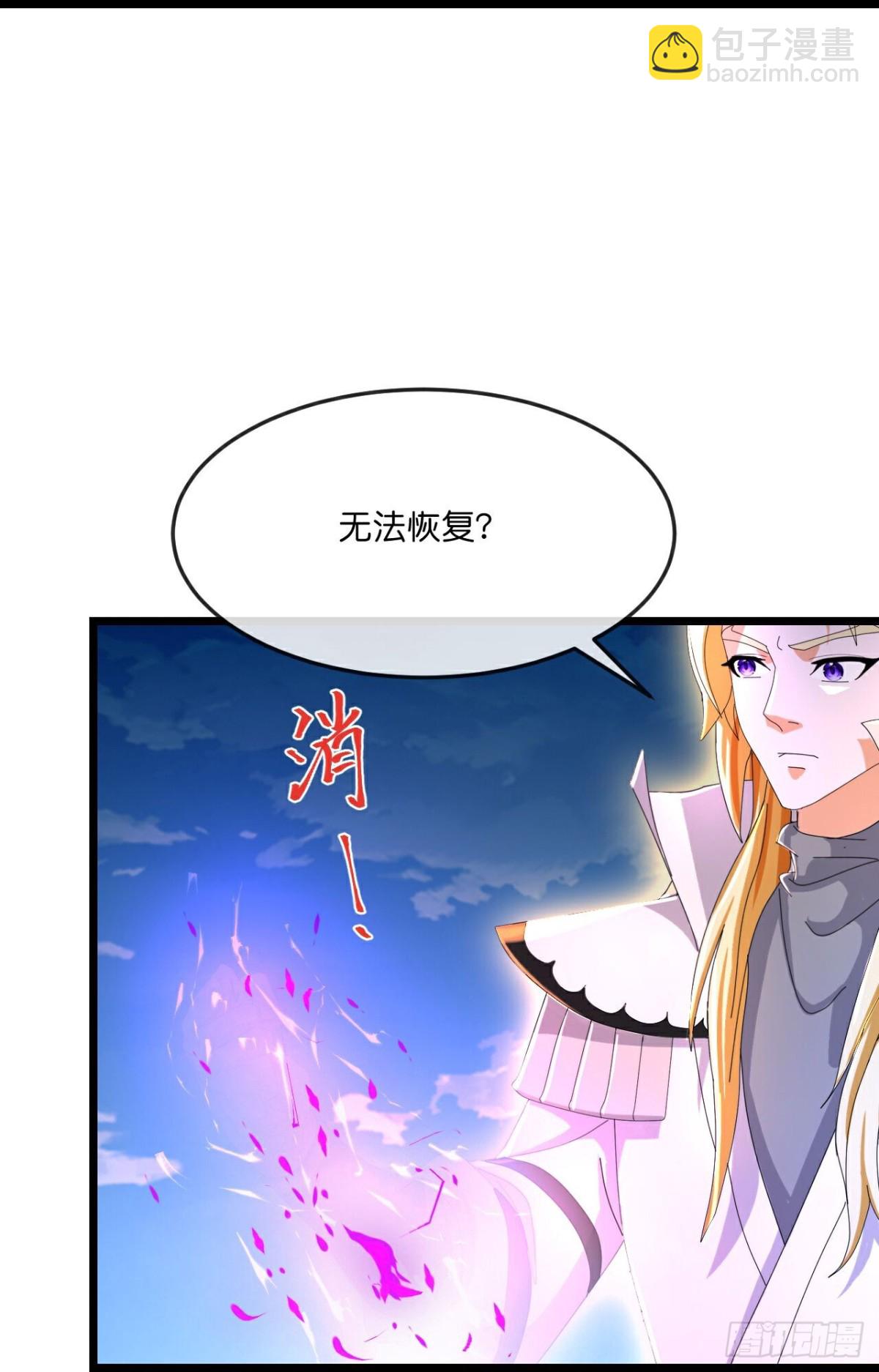 🍱神武天尊 第793话新的力量？目标错误？ 第8页