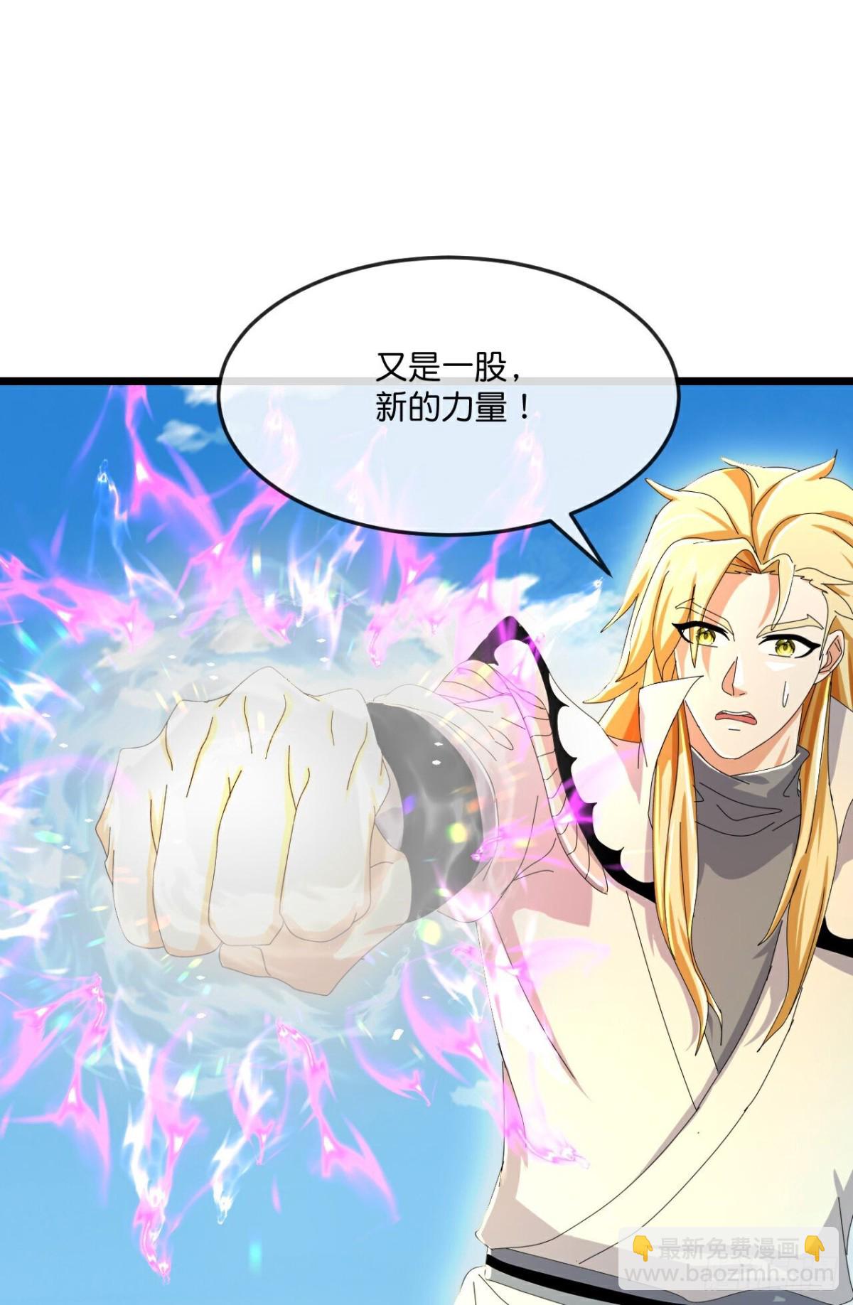 🍱神武天尊 第793话新的力量？目标错误？ 第9页