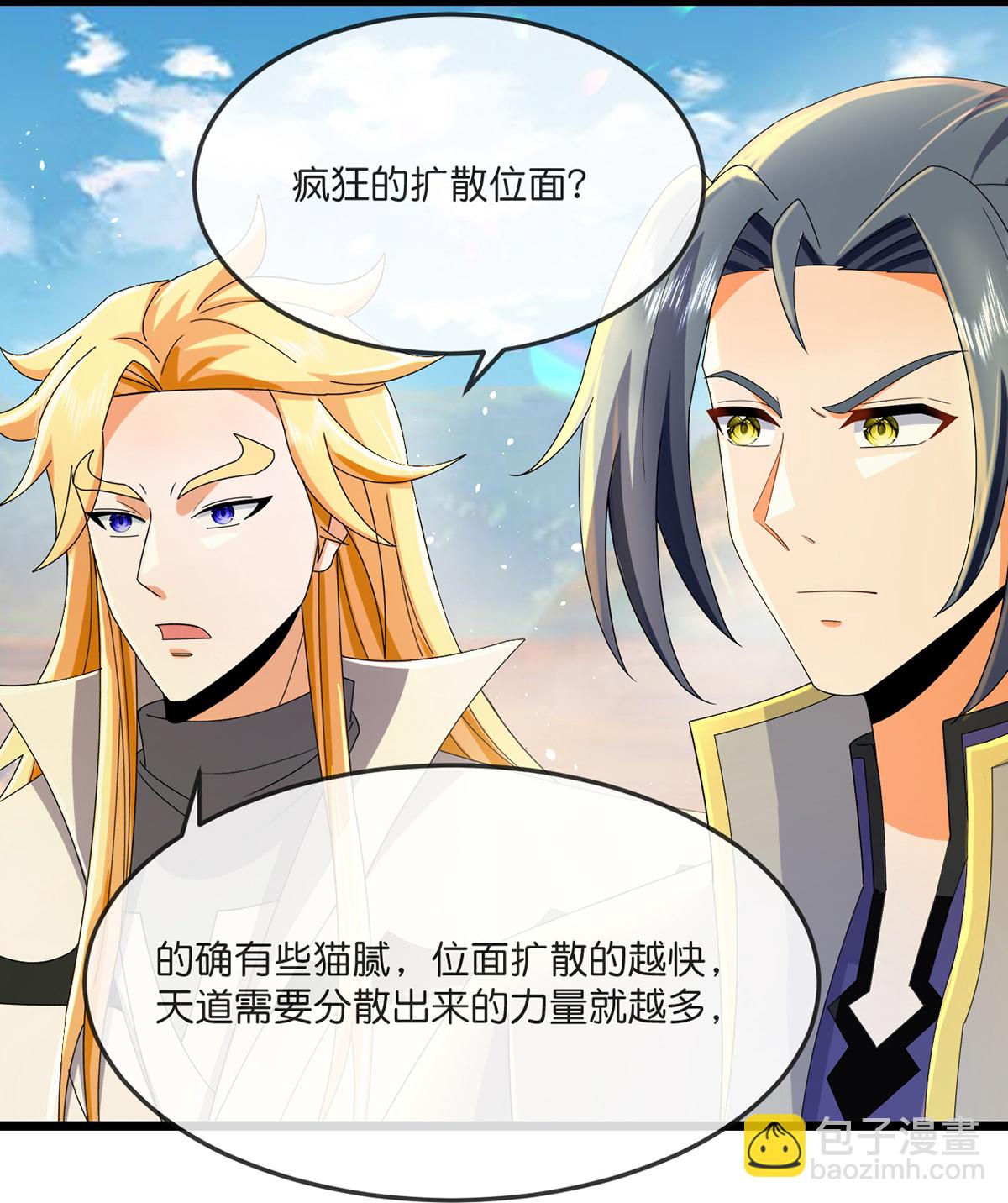 🍱神武天尊 第777话 终末之地？ 第12页