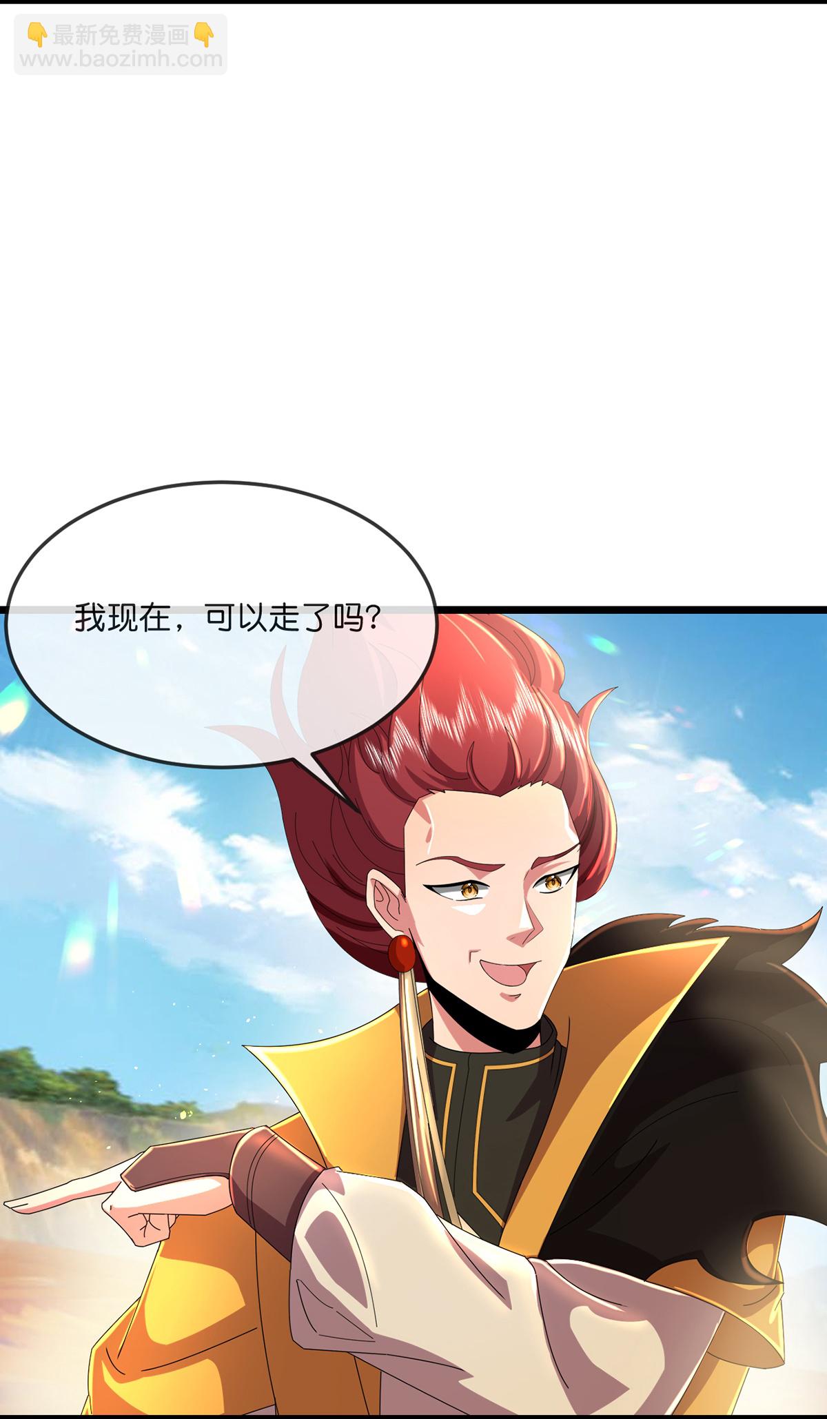 🍱神武天尊 第777话 终末之地？ 第15页