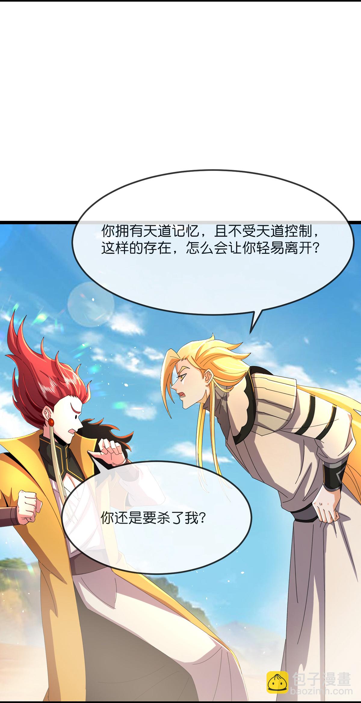 🍱神武天尊 第777话 终末之地？ 第16页