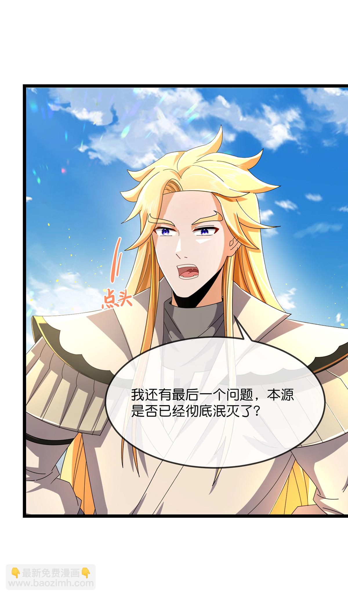 🍱神武天尊 第777话 终末之地？ 第19页