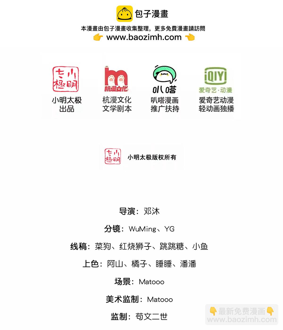 🍱神武天尊 第777话 终末之地？ 第2页