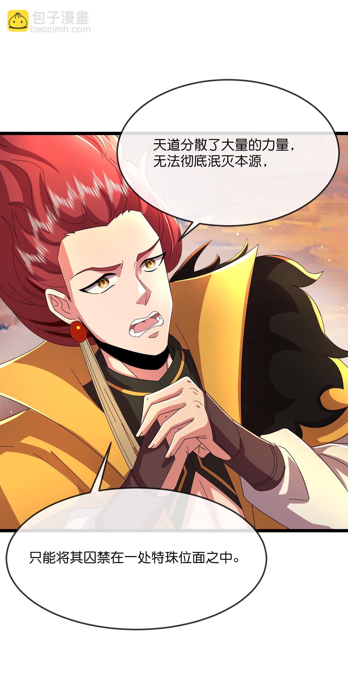 🍱神武天尊 第777话 终末之地？ 第20页