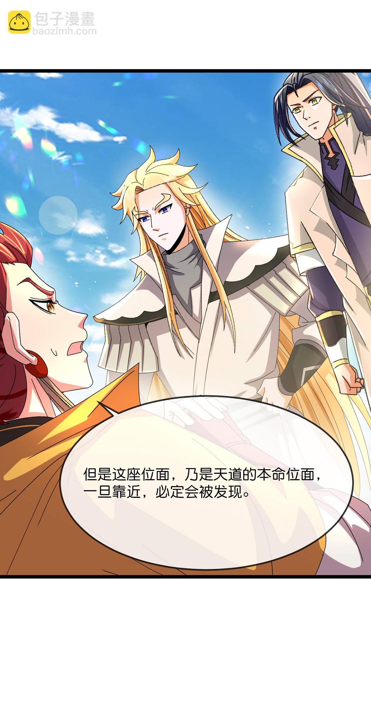 🍱神武天尊 第777话 终末之地？ 第21页