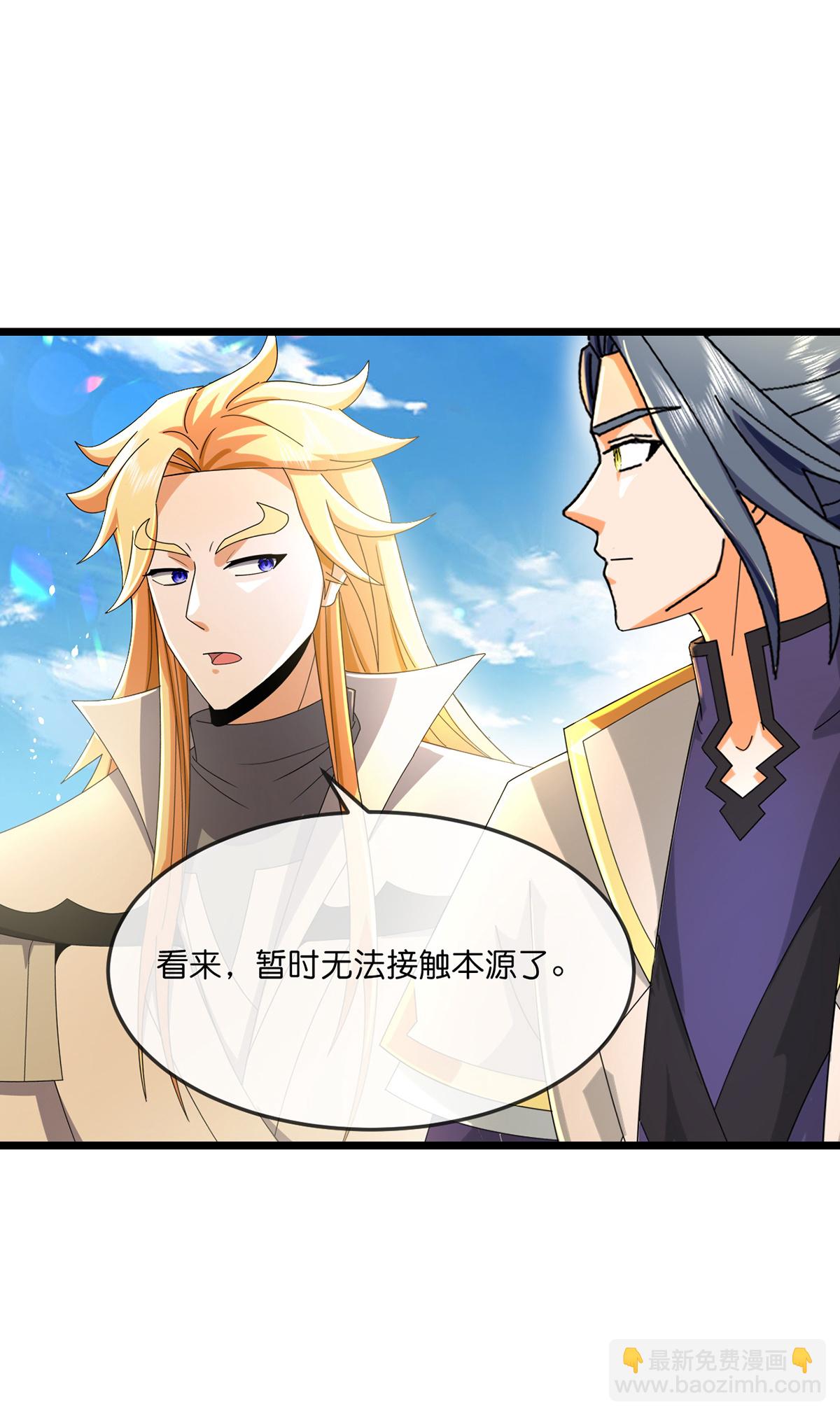 🍱神武天尊 第777话 终末之地？ 第22页