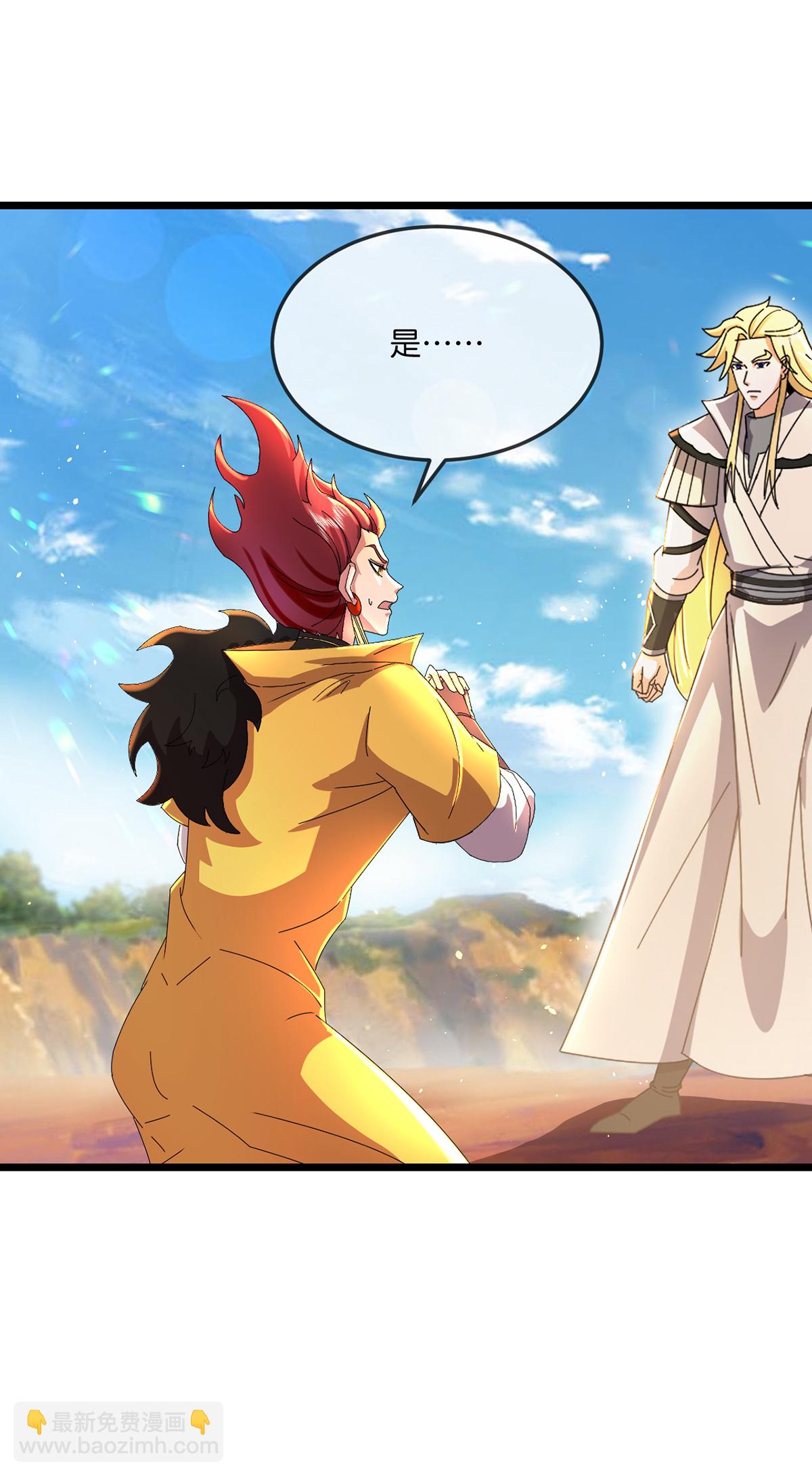 🍱神武天尊 第777话 终末之地？ 第24页