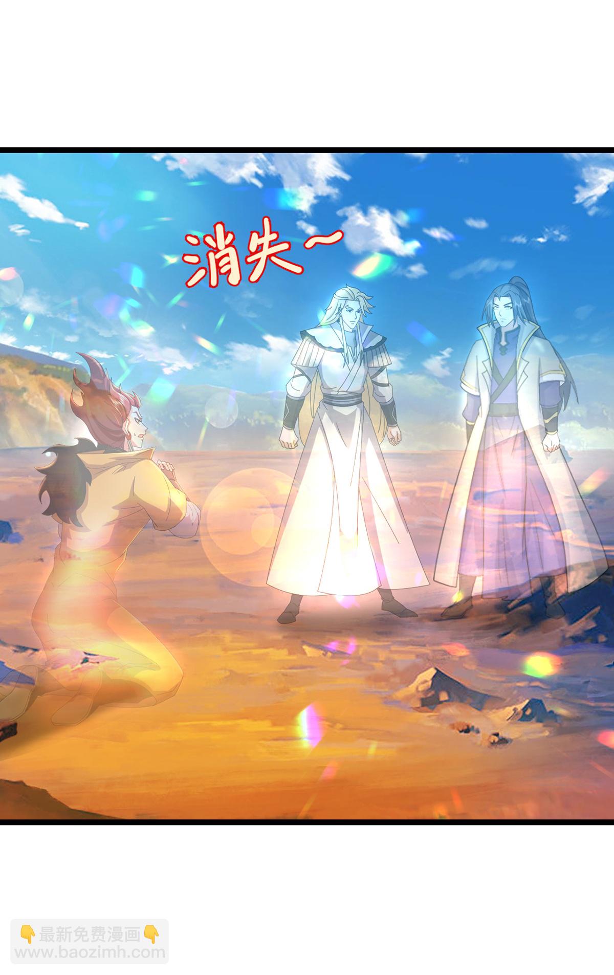 🍱神武天尊 第777话 终末之地？ 第26页