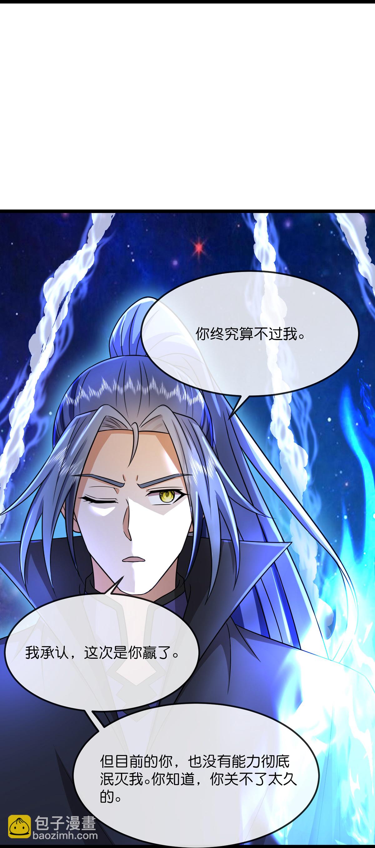 🍱神武天尊 第777话 终末之地？ 第29页