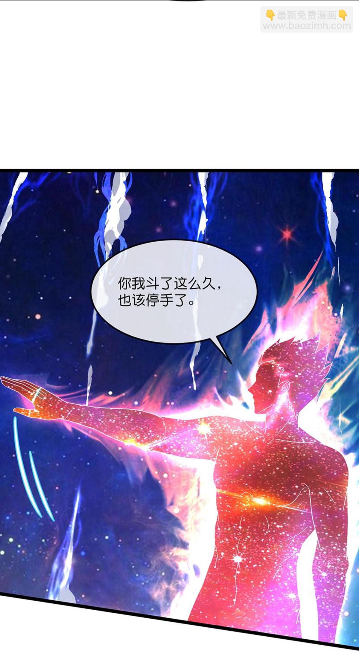 🍱神武天尊 第777话 终末之地？ 第30页