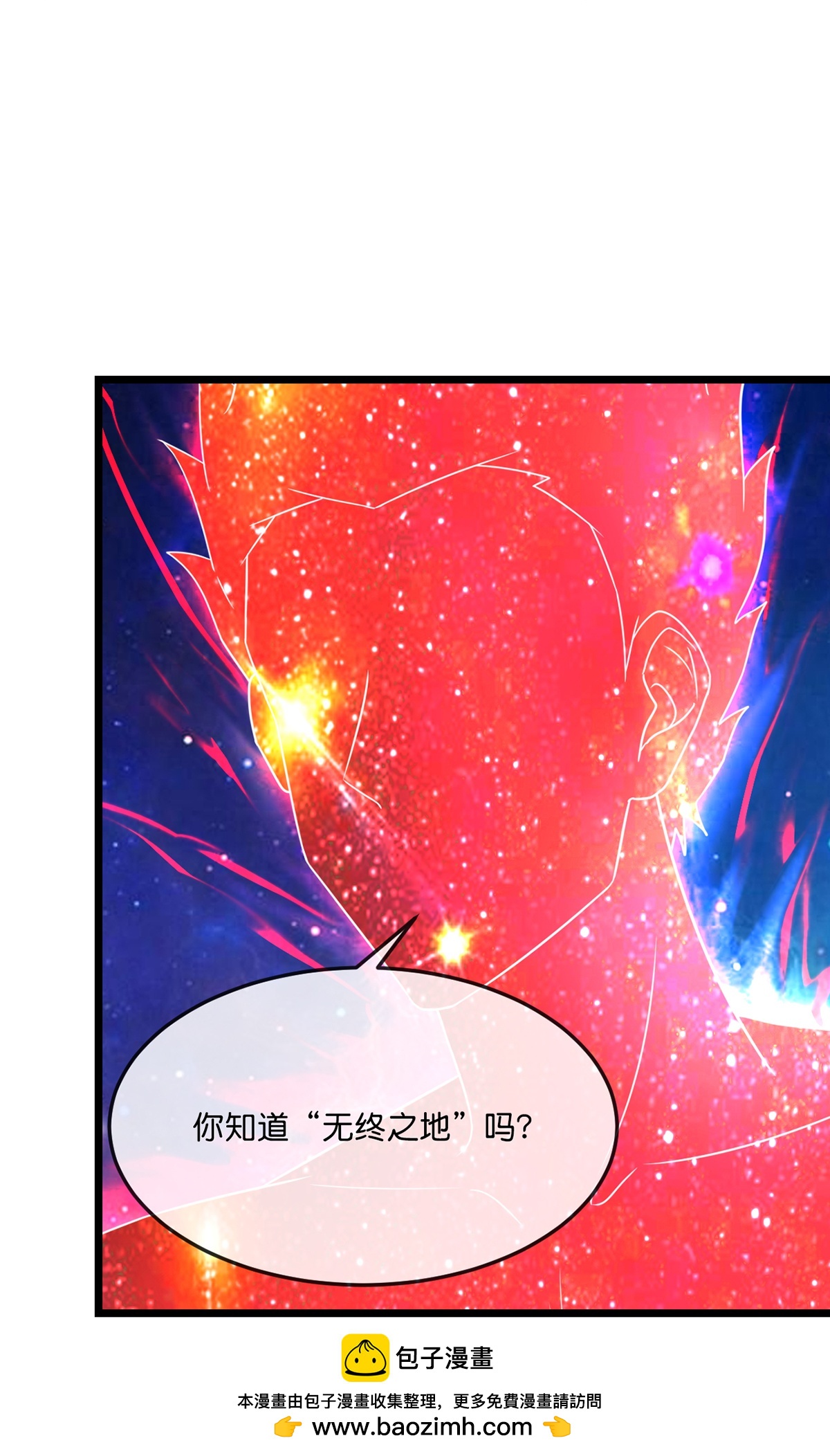 🍱神武天尊 第777话 终末之地？ 第32页