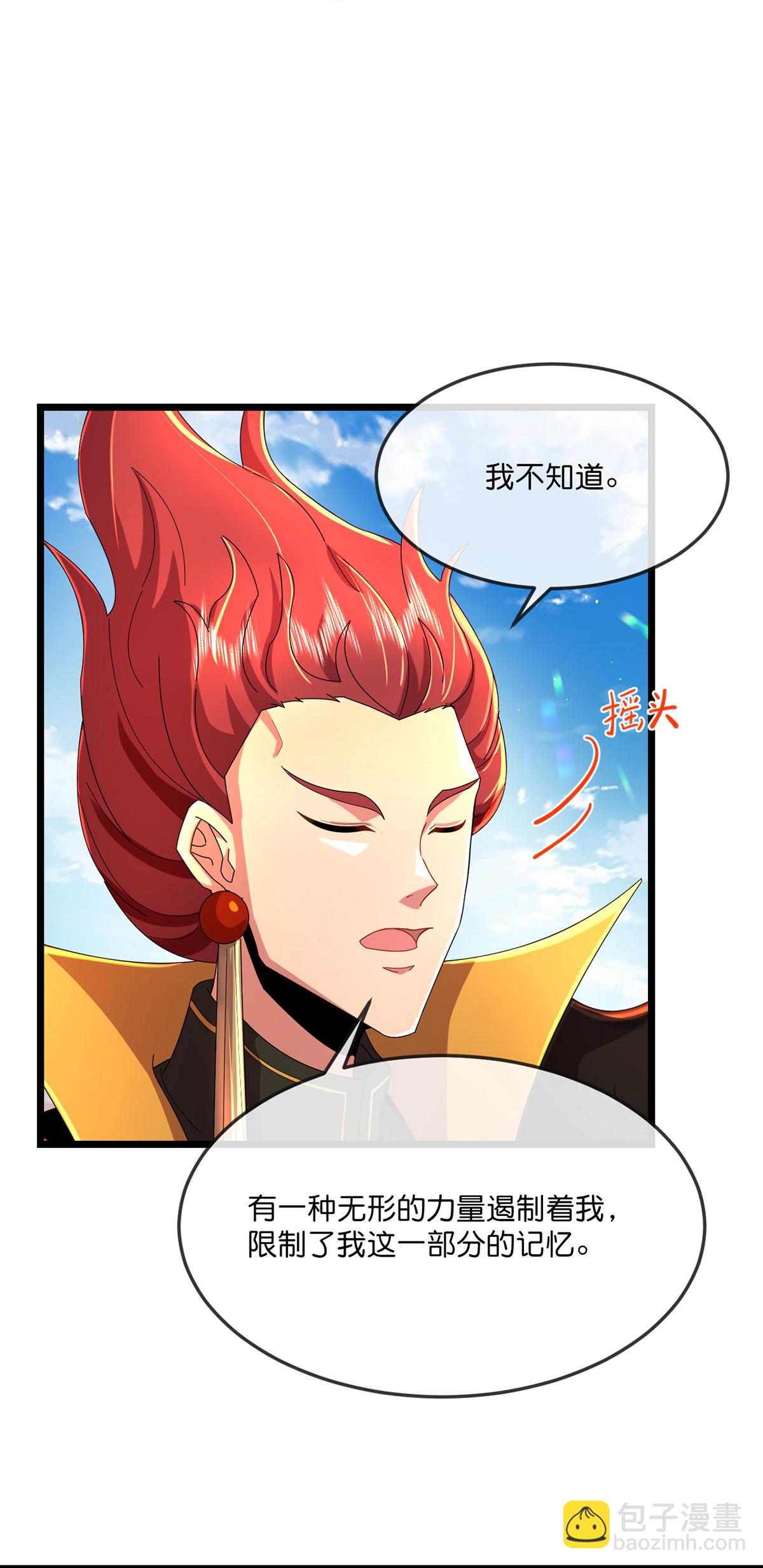 🍱神武天尊 第777话 终末之地？ 第4页