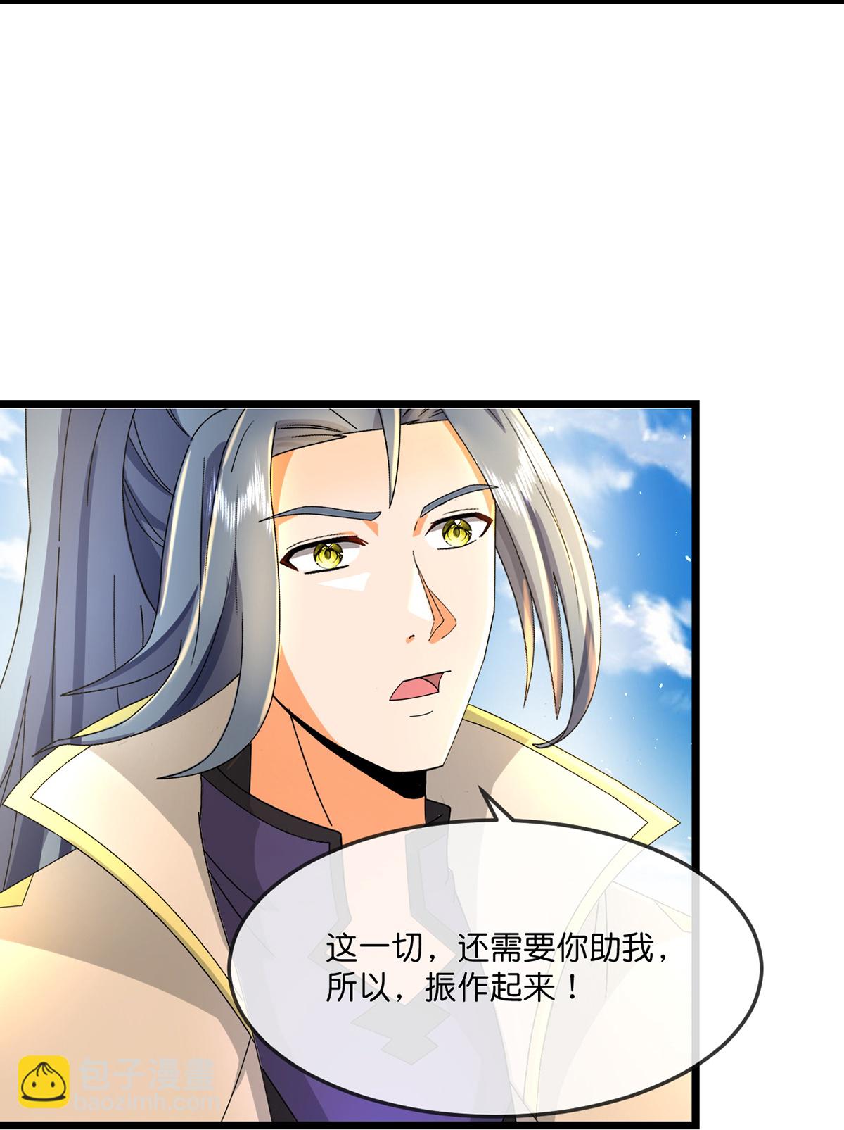 🍱神武天尊 第777话 终末之地？ 第8页