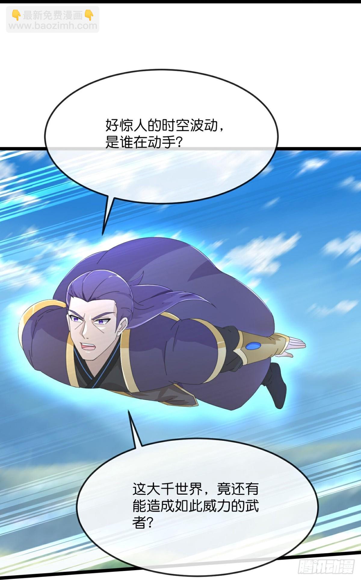 🍱神武天尊 第795话与观察者的再次战斗下 第11页