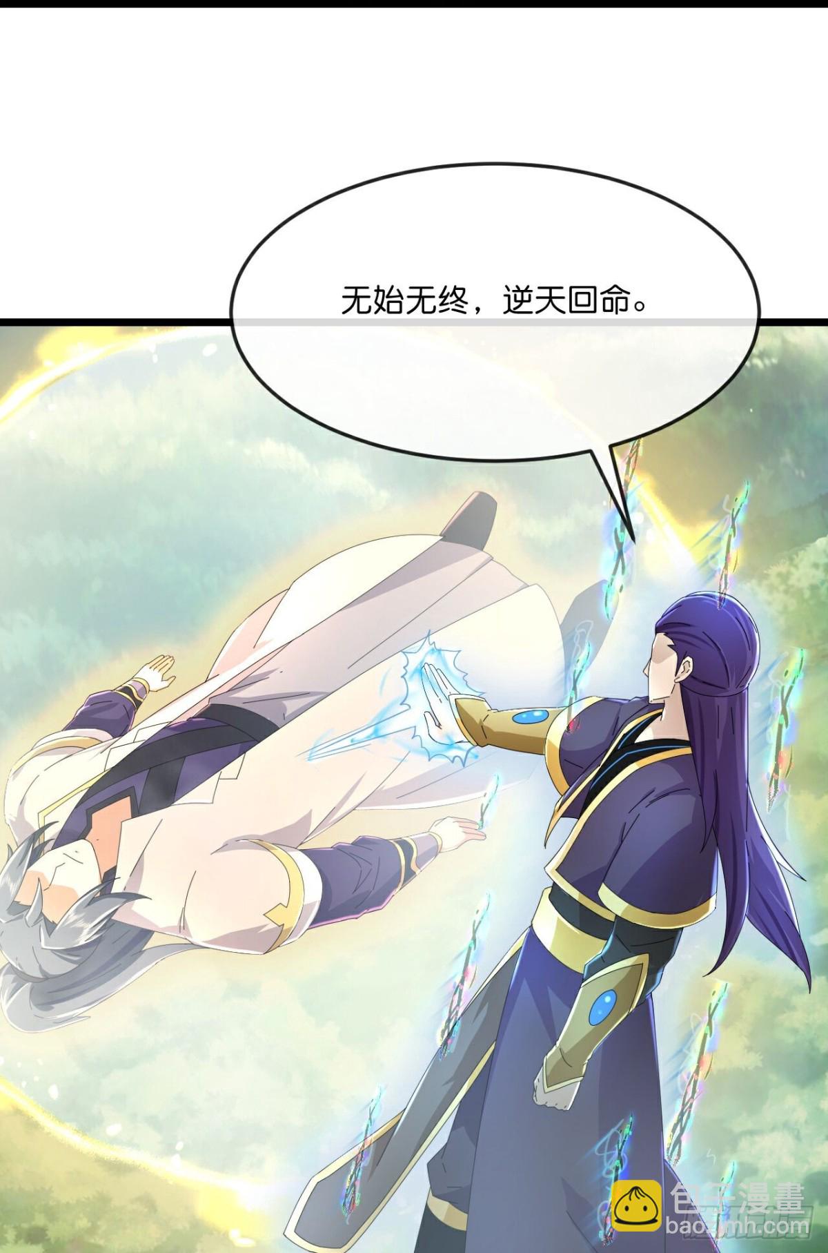 🍱神武天尊 第795话与观察者的再次战斗下 第14页