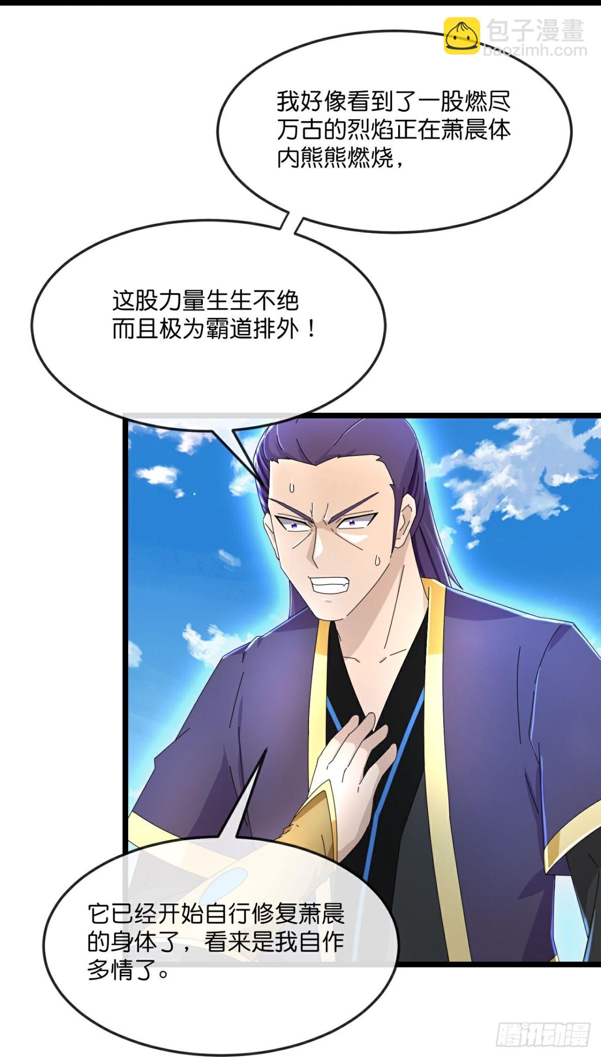 🍱神武天尊 第795话与观察者的再次战斗下 第16页