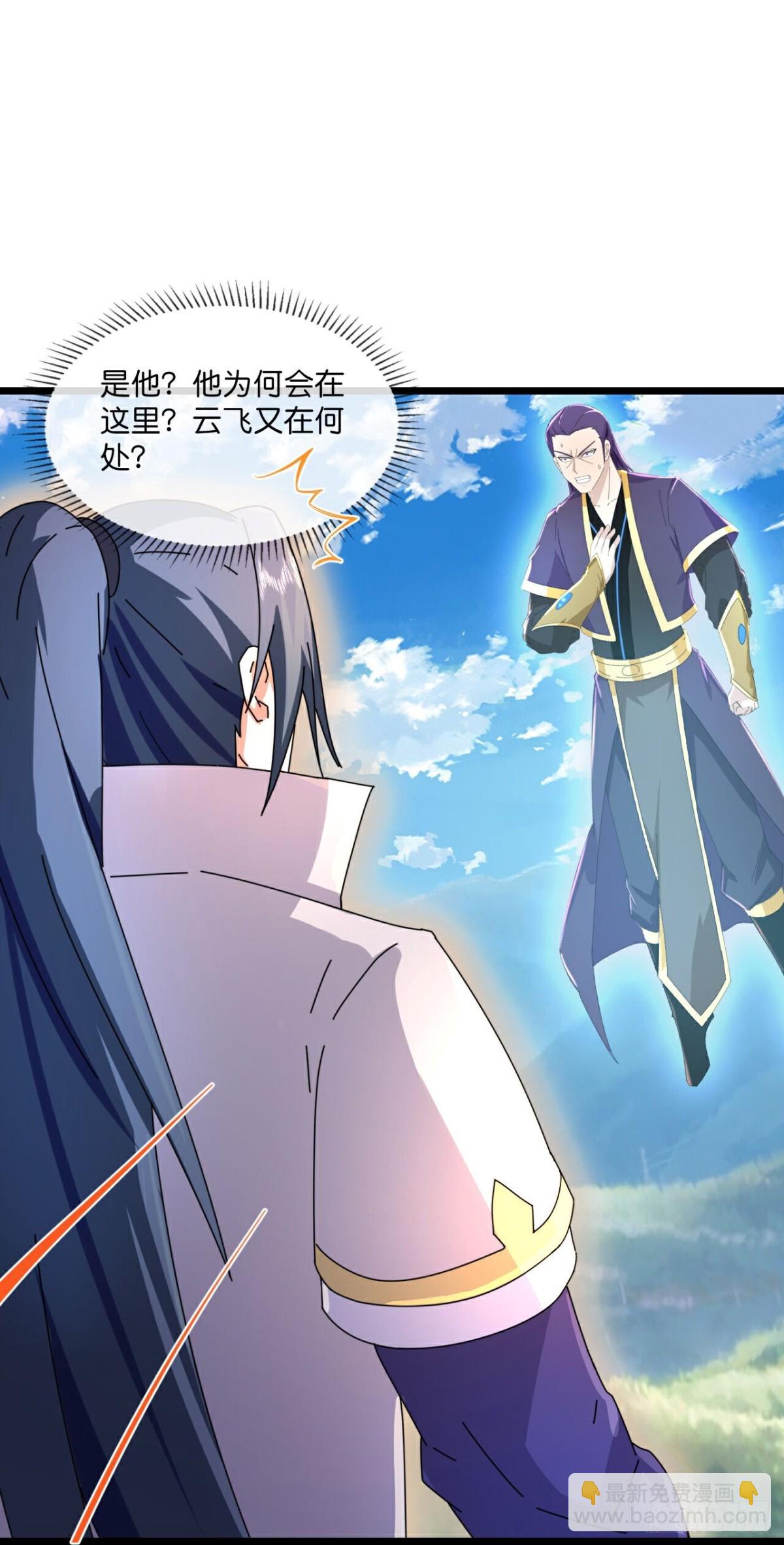 🍱神武天尊 第795话与观察者的再次战斗下 第18页