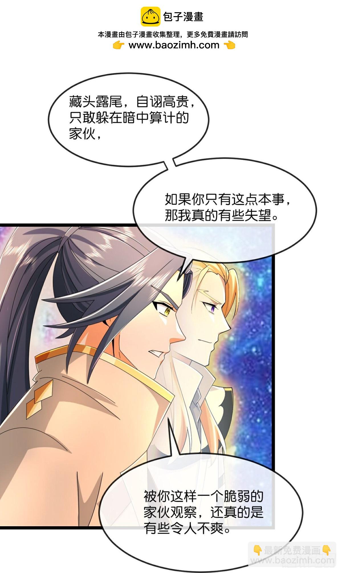 🍱神武天尊 第795话与观察者的再次战斗下 第2页