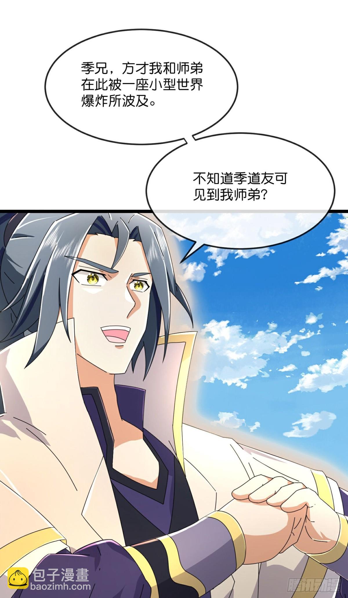 🍱神武天尊 第795话与观察者的再次战斗下 第20页