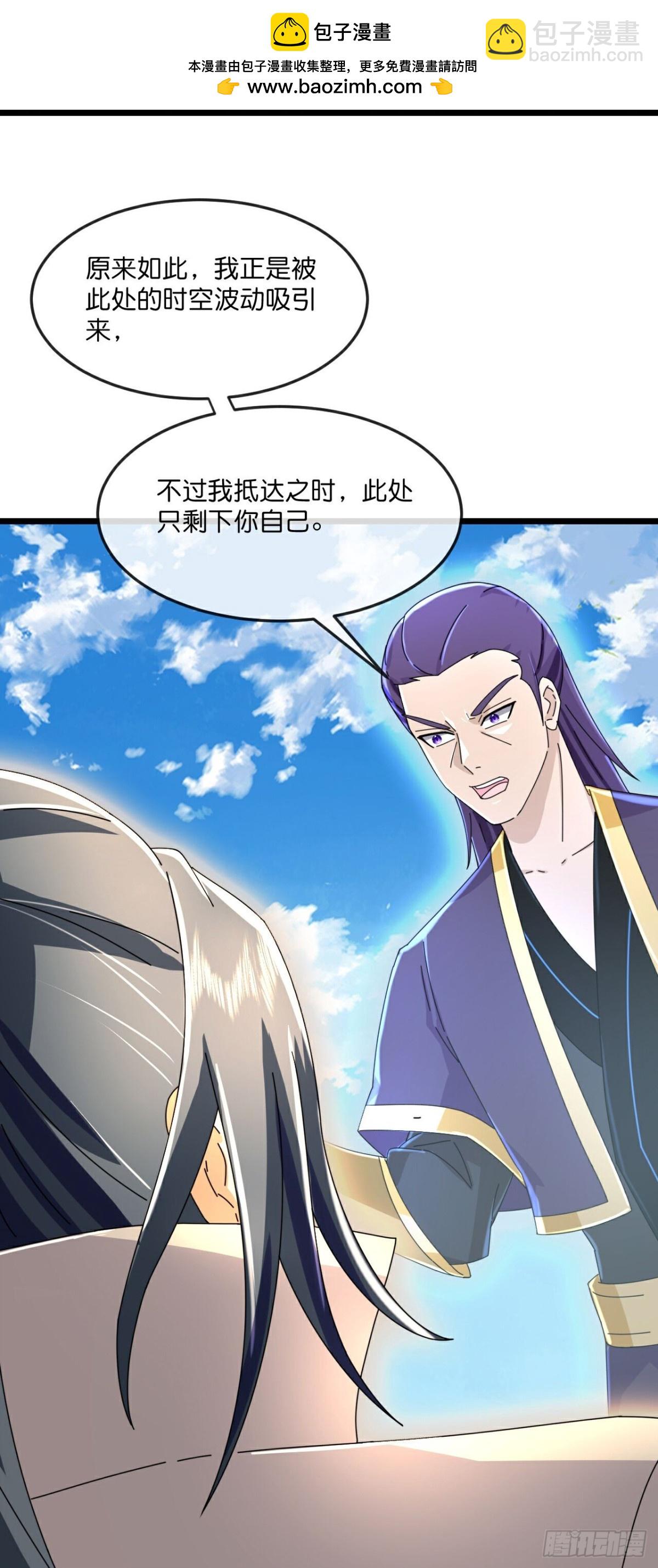 🍱神武天尊 第795话与观察者的再次战斗下 第21页