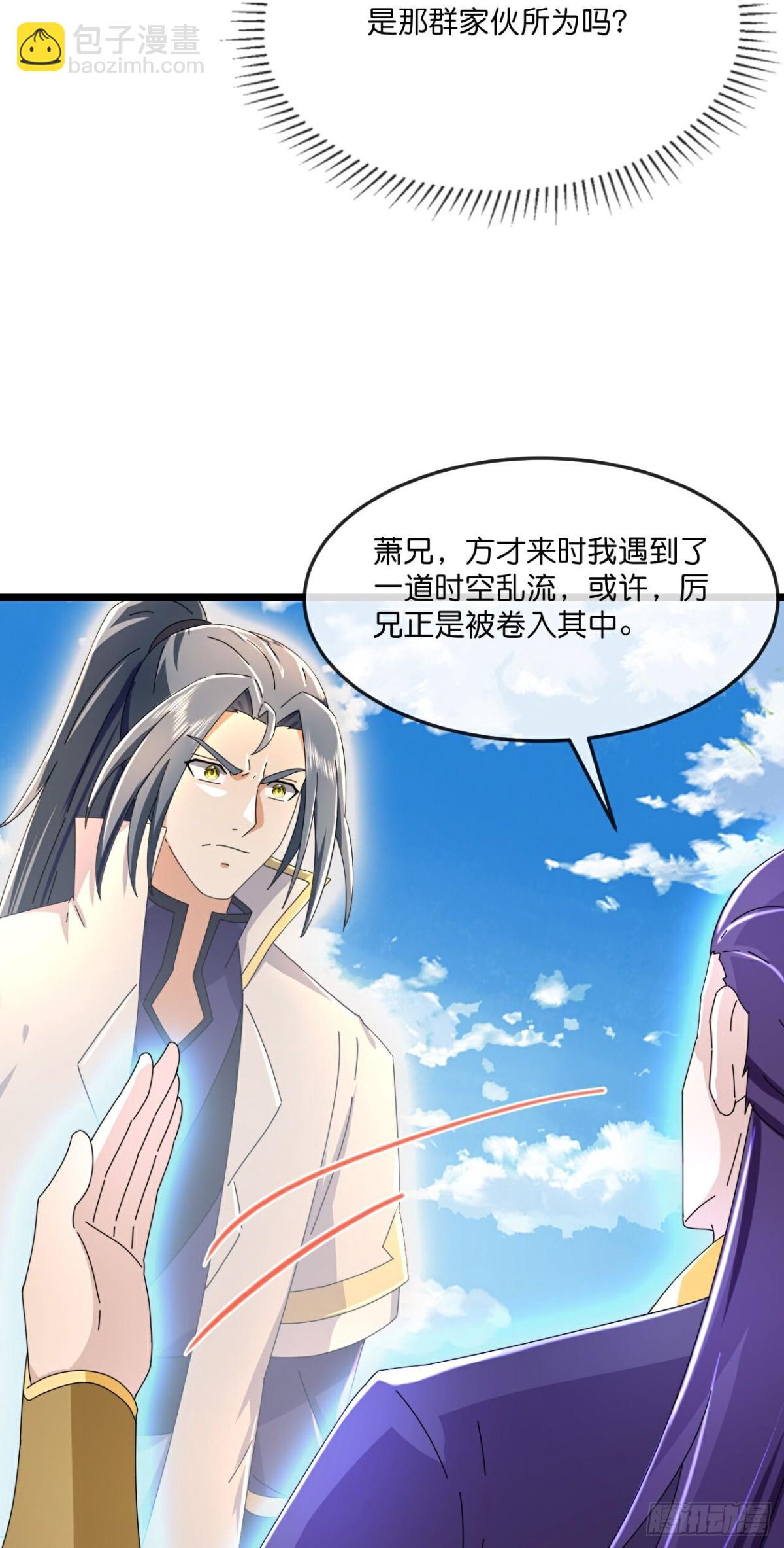 🍱神武天尊 第795话与观察者的再次战斗下 第24页