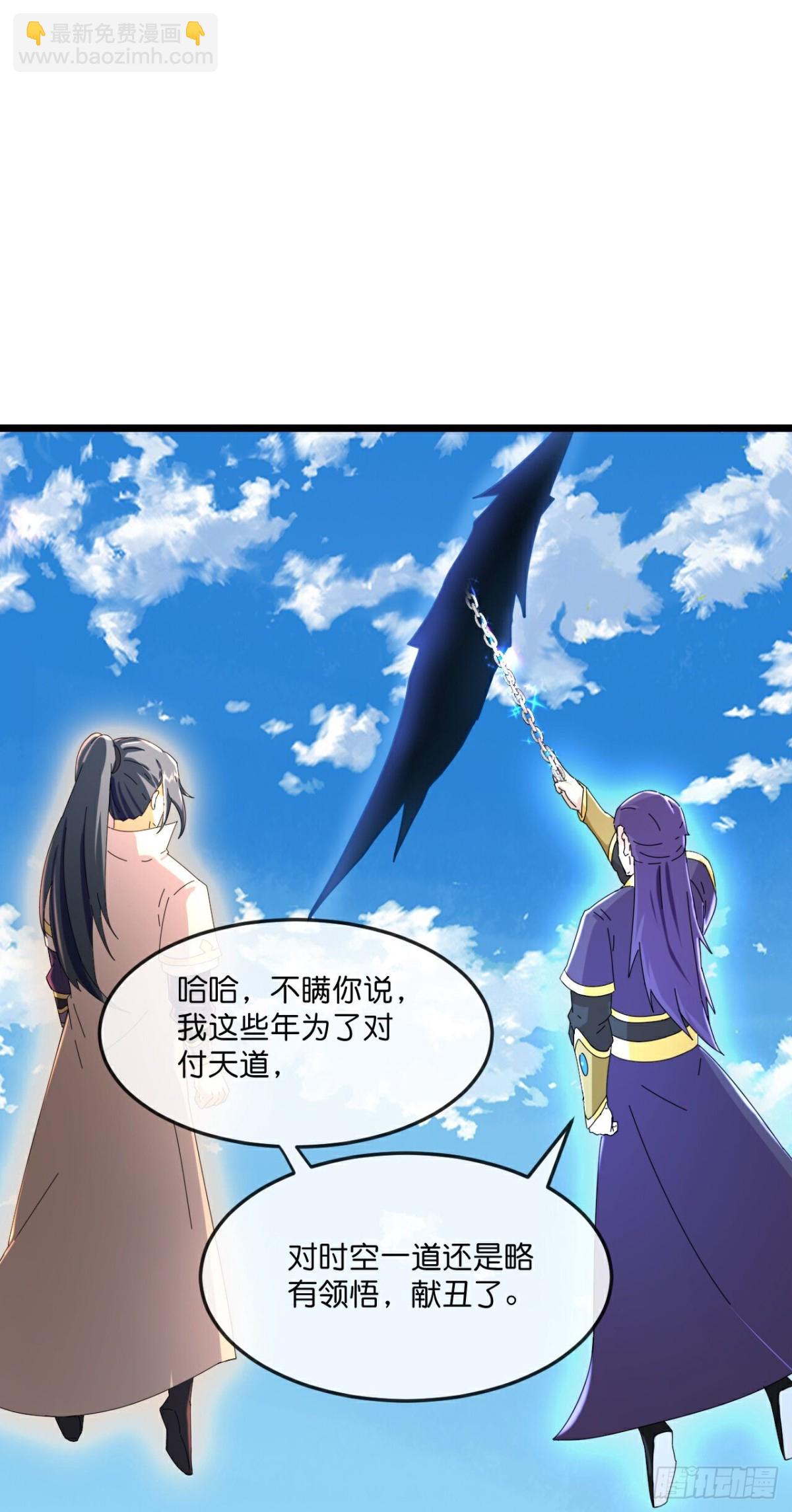 🍱神武天尊 第795话与观察者的再次战斗下 第26页