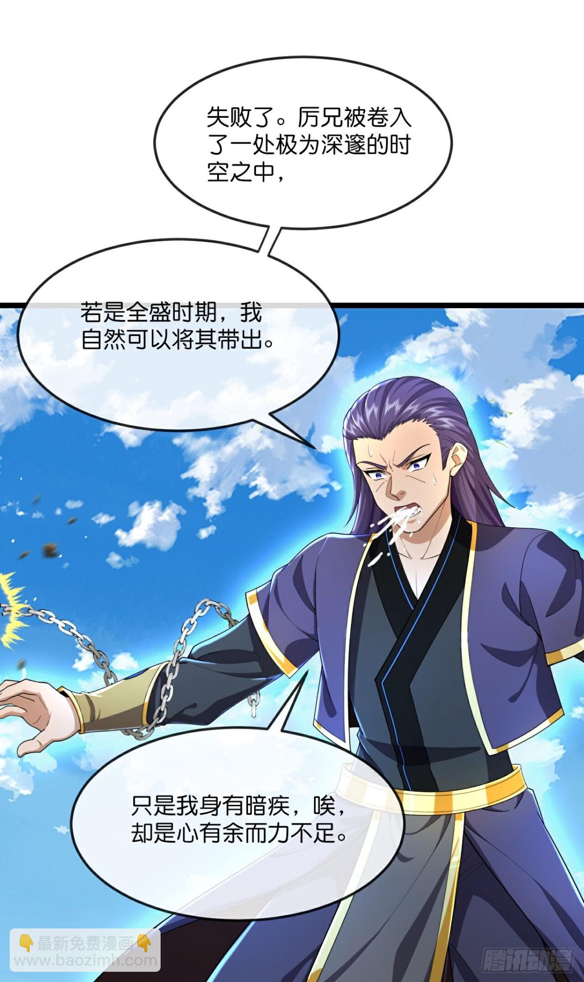 🍱神武天尊 第795话与观察者的再次战斗下 第30页