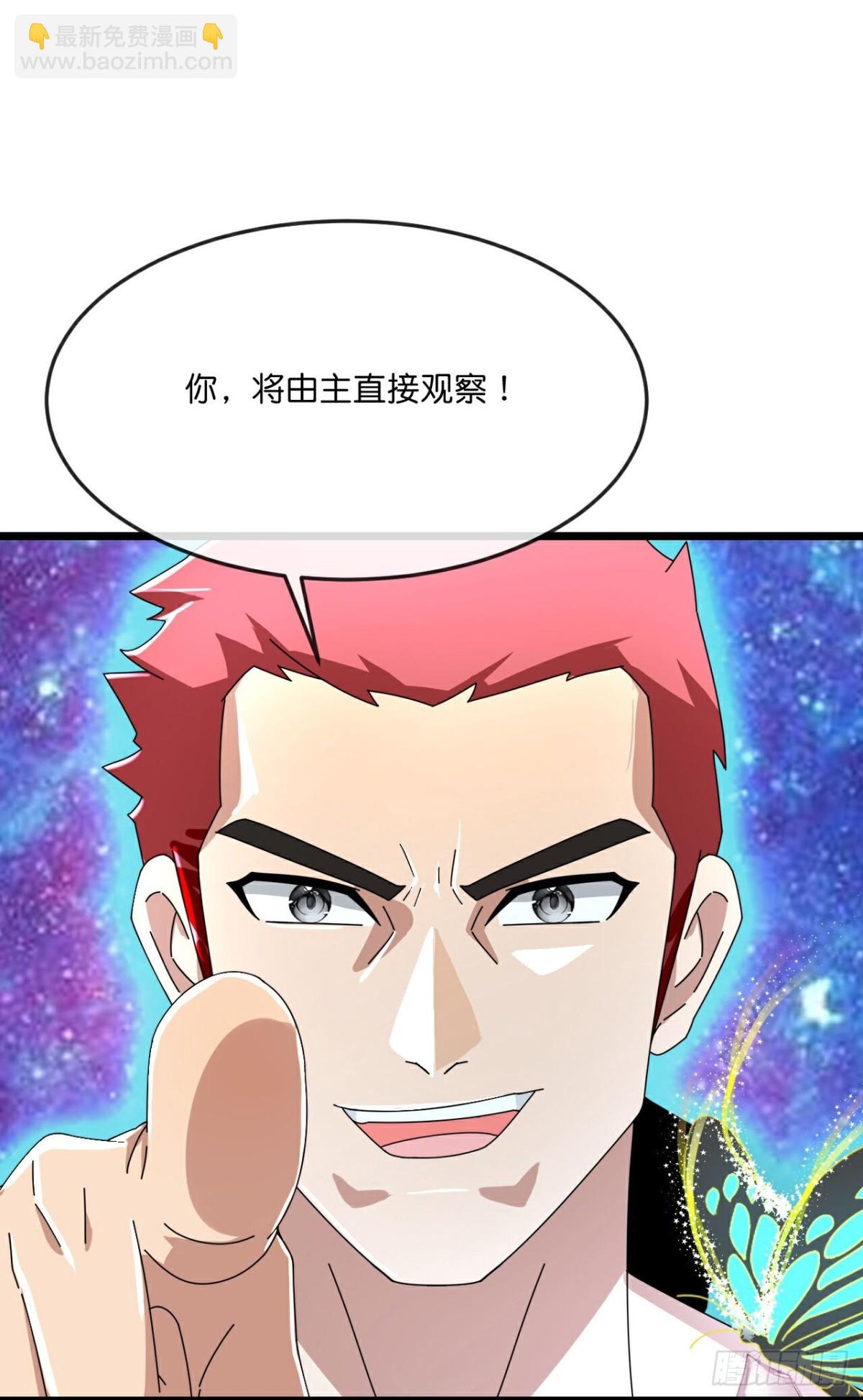🍱神武天尊 第795话与观察者的再次战斗下 第5页