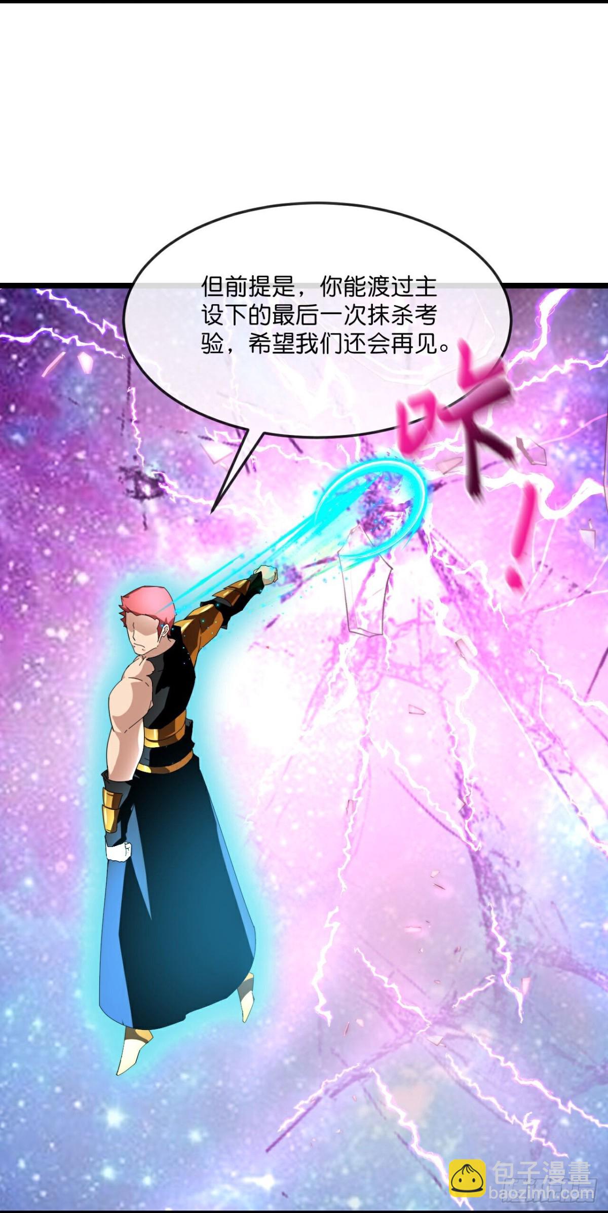 🍱神武天尊 第795话与观察者的再次战斗下 第6页