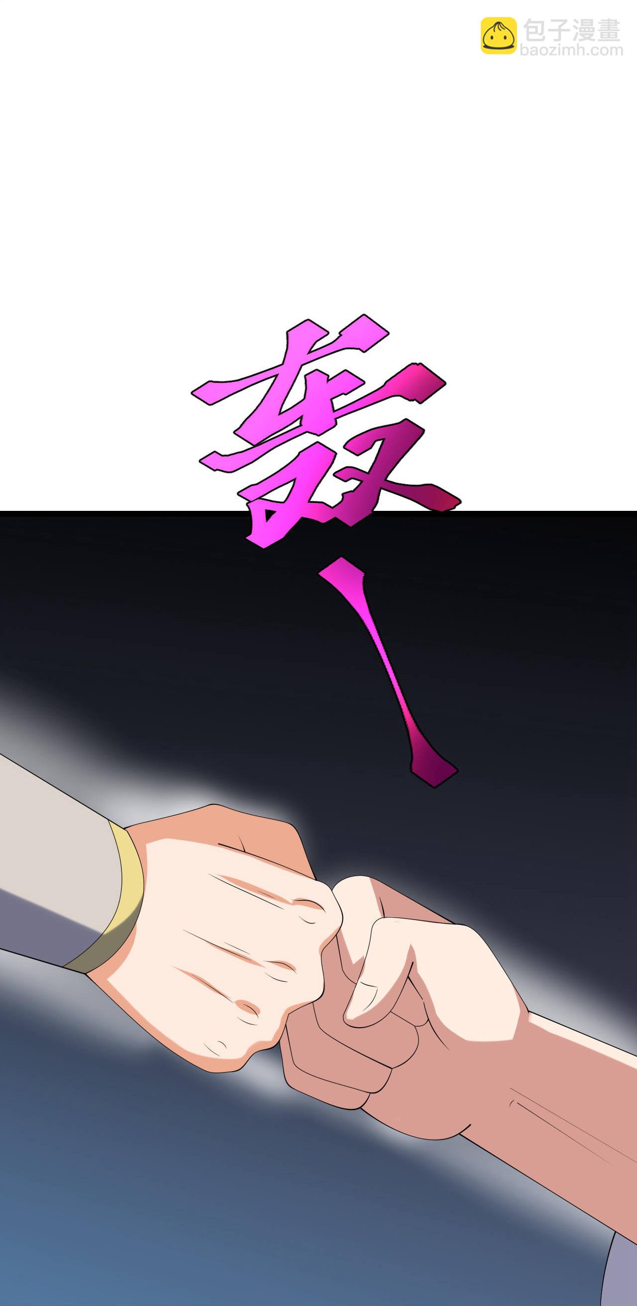 🍱神武天尊 第779话 捕获 第13页