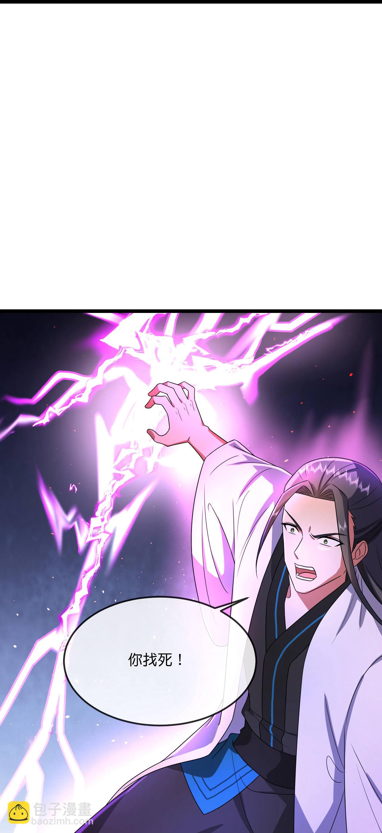 🍱神武天尊 第779话 捕获 第17页