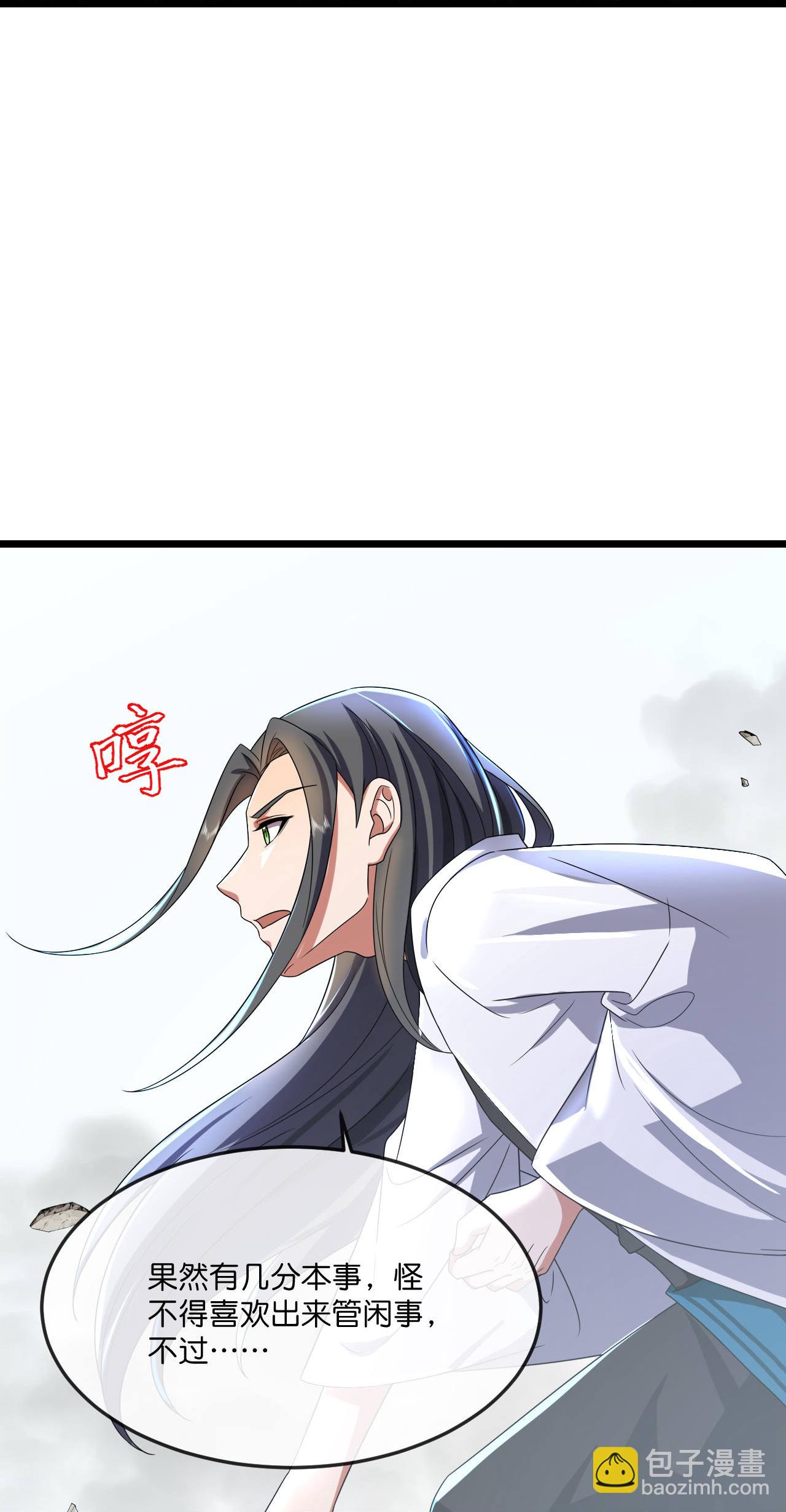🍱神武天尊 第779话 捕获 第19页