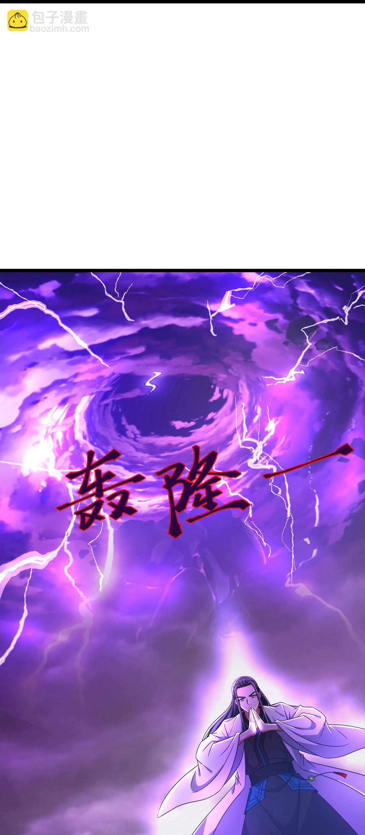 🍱神武天尊 第779话 捕获 第20页