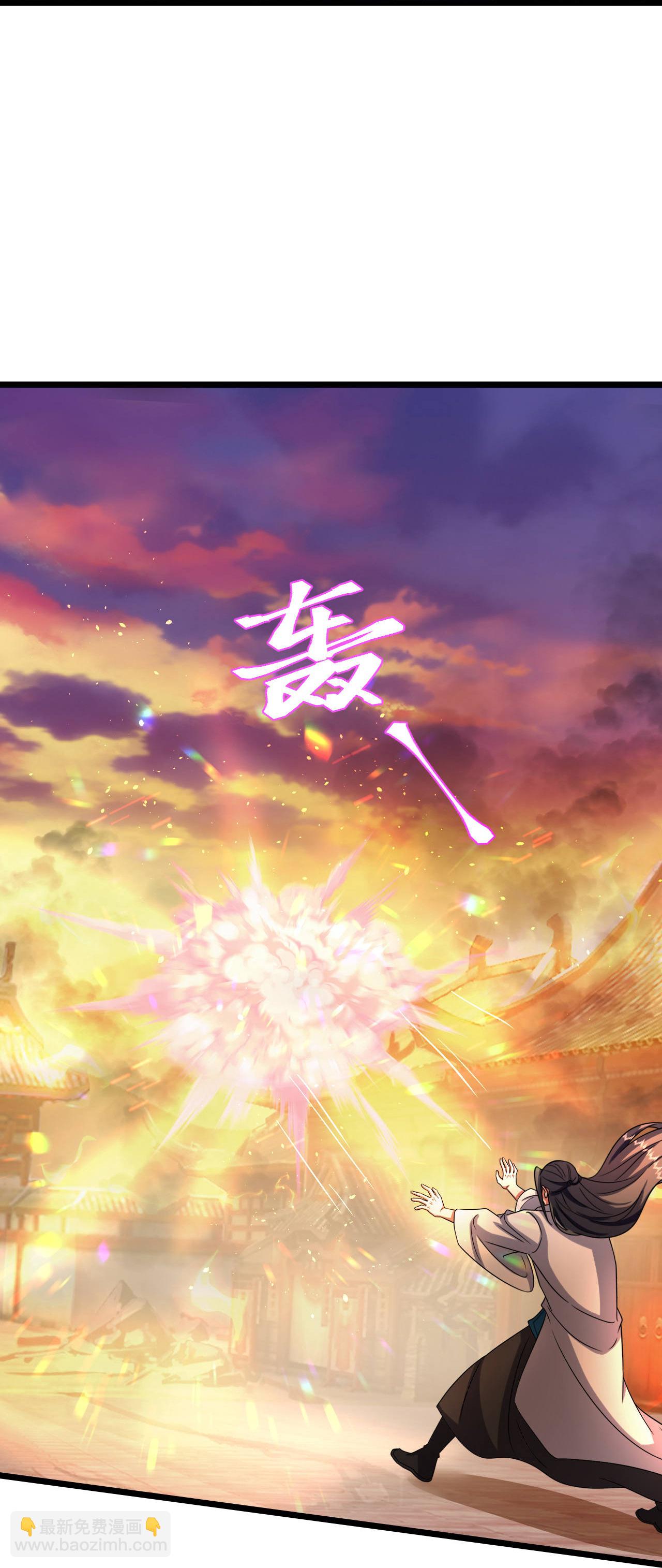 🍱神武天尊 第779话 捕获 第23页