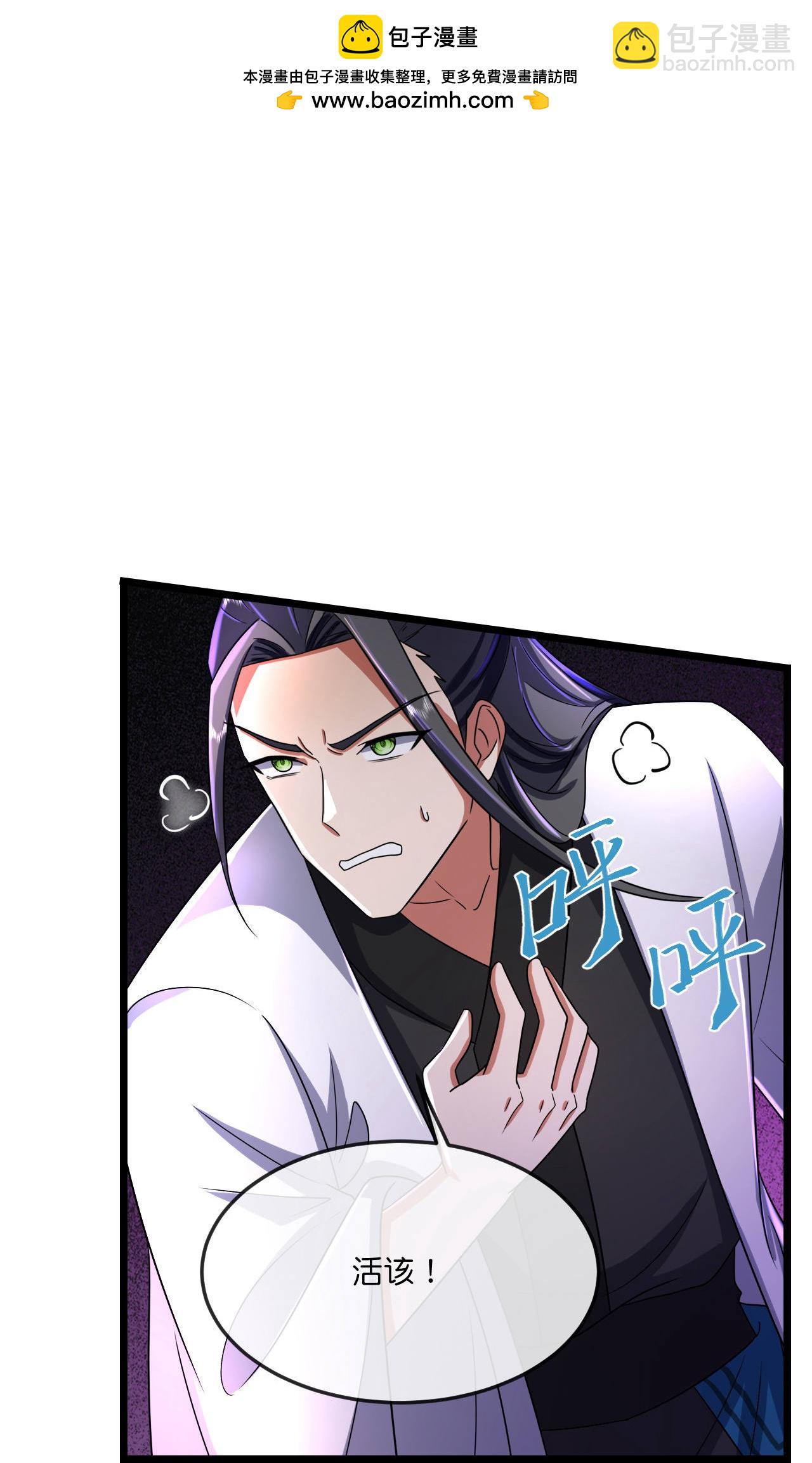 🍱神武天尊 第779话 捕获 第24页
