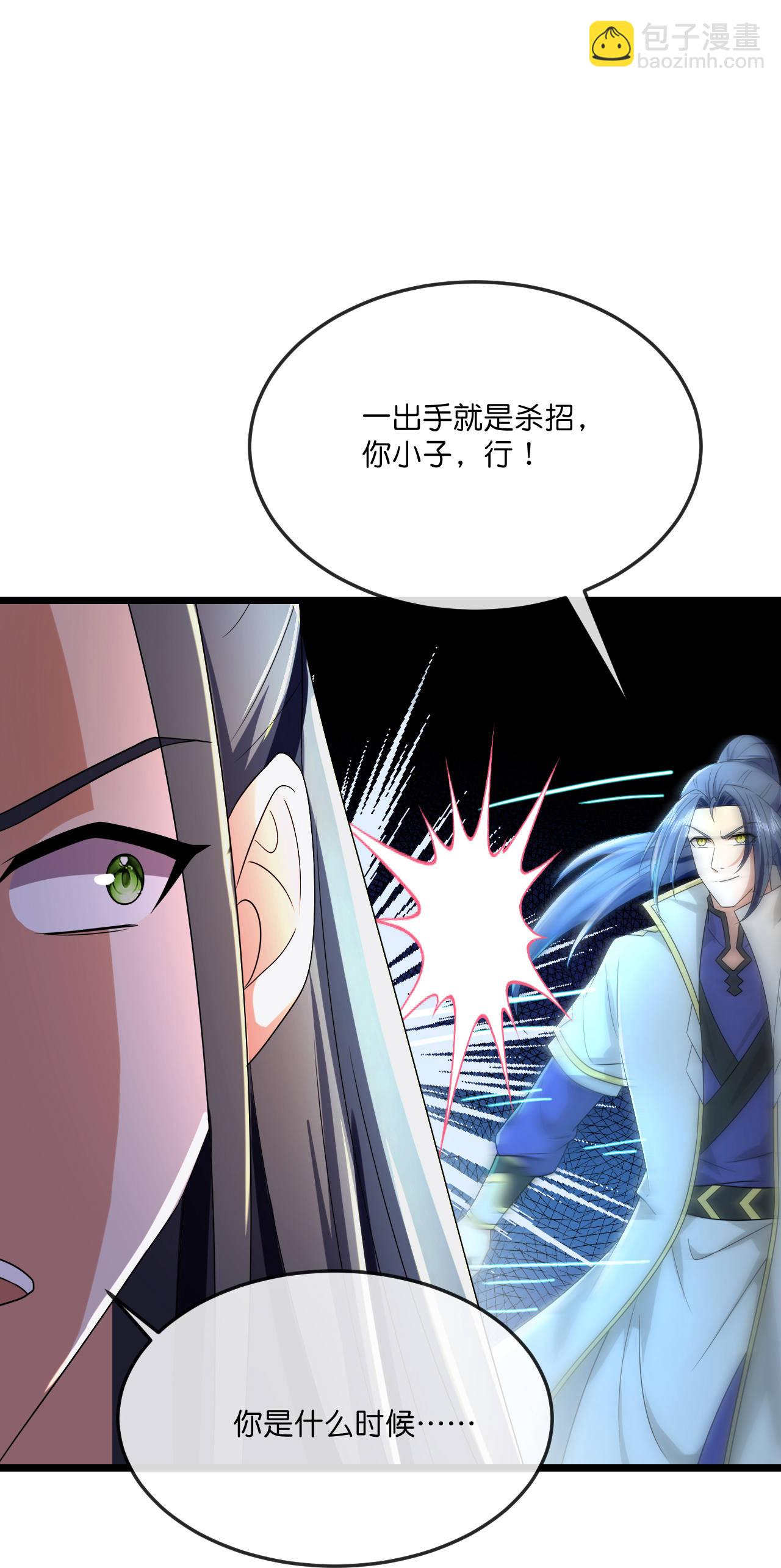 🍱神武天尊 第779话 捕获 第25页