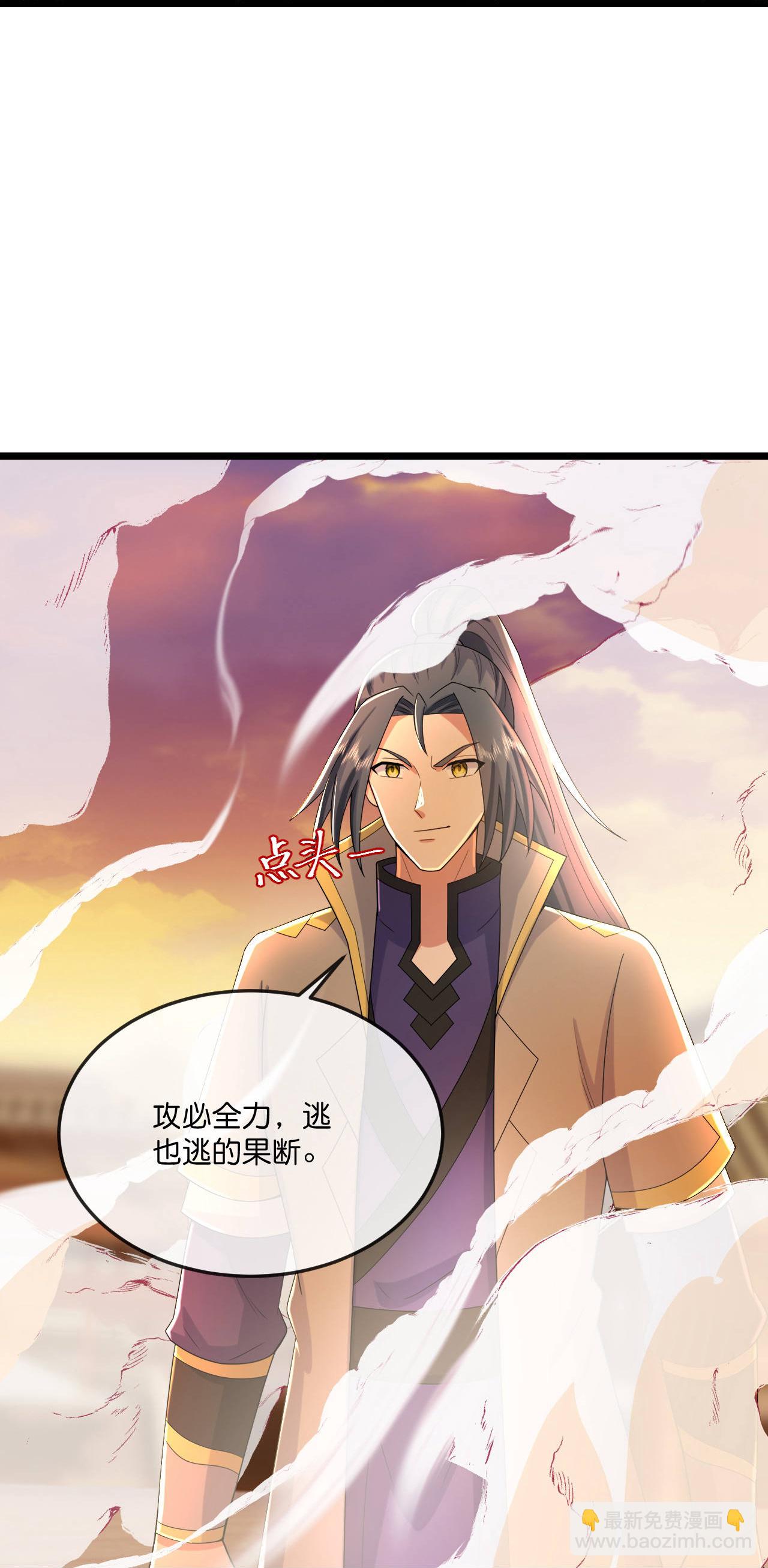 🍱神武天尊 第779话 捕获 第28页
