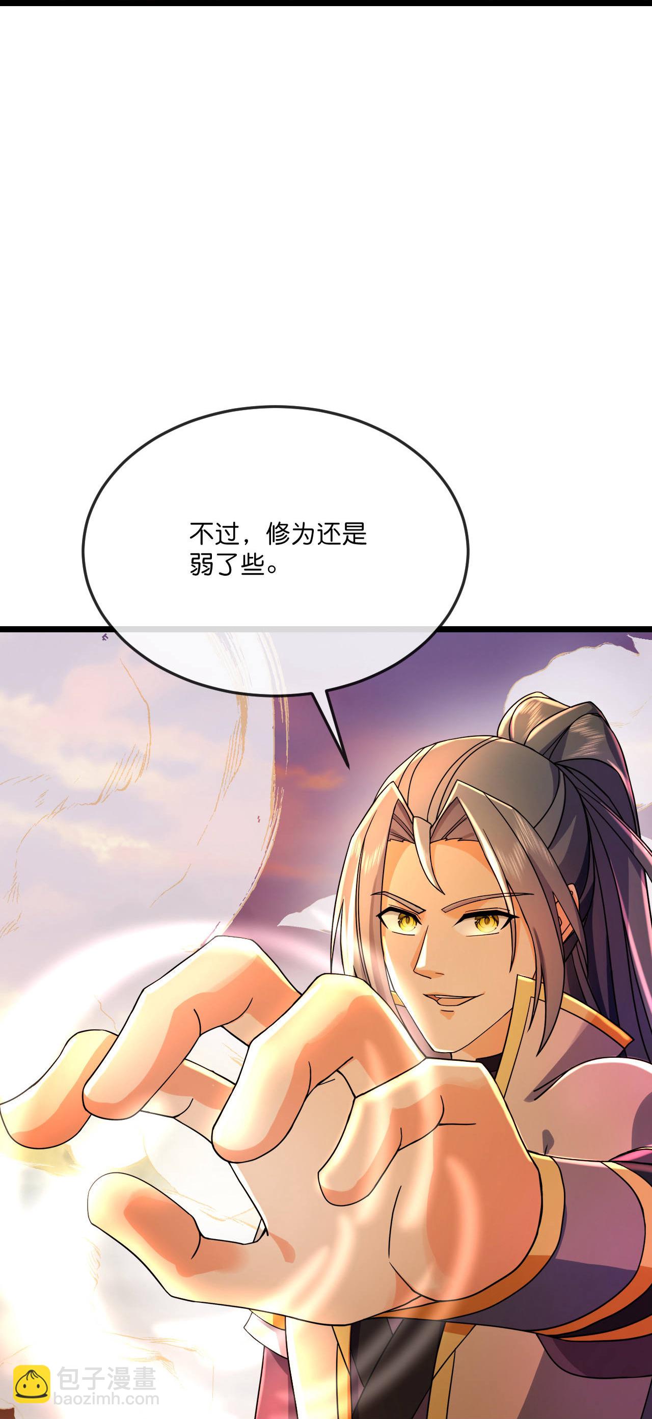 🍱神武天尊 第779话 捕获 第29页