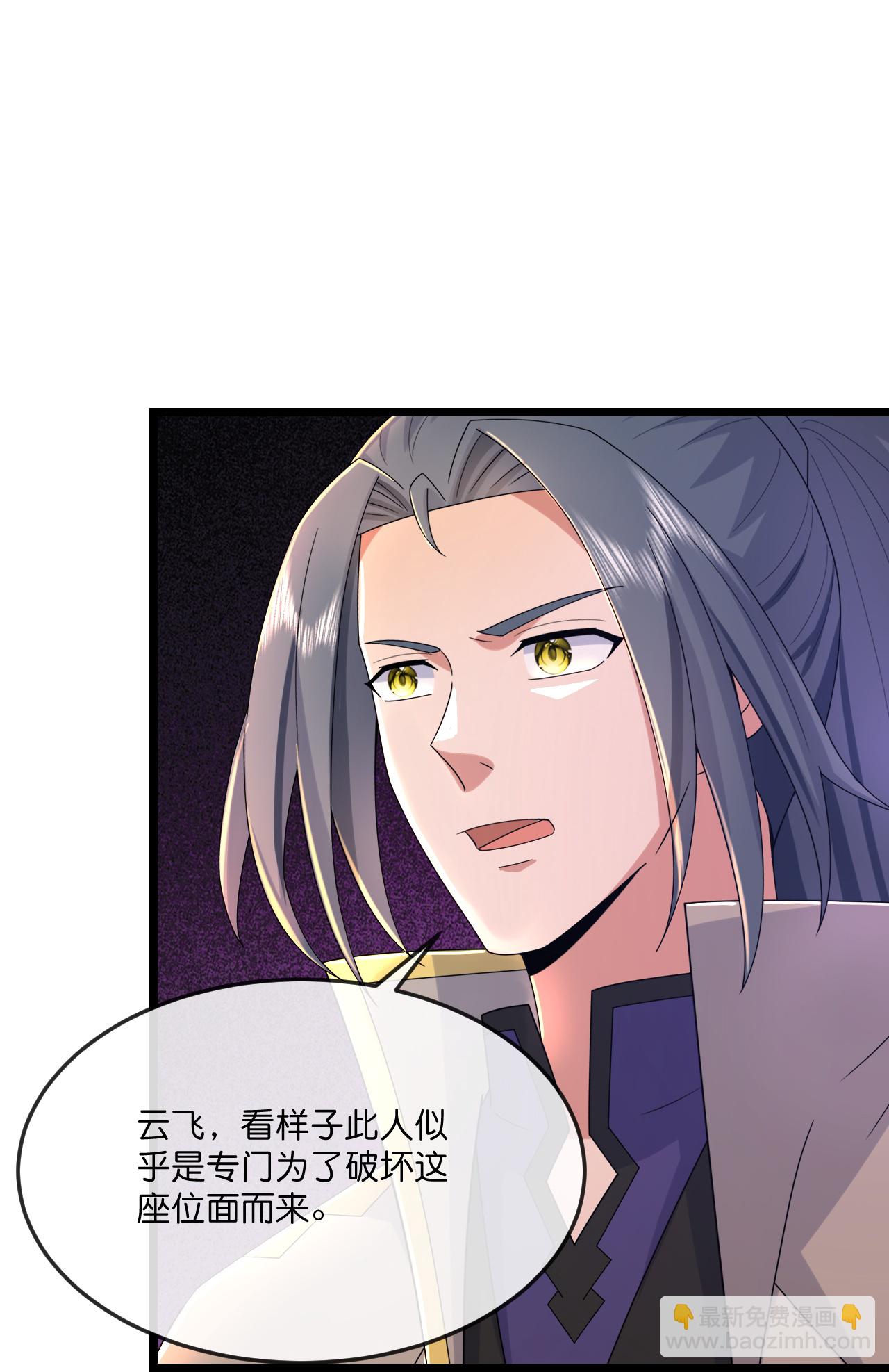 🍱神武天尊 第779话 捕获 第3页