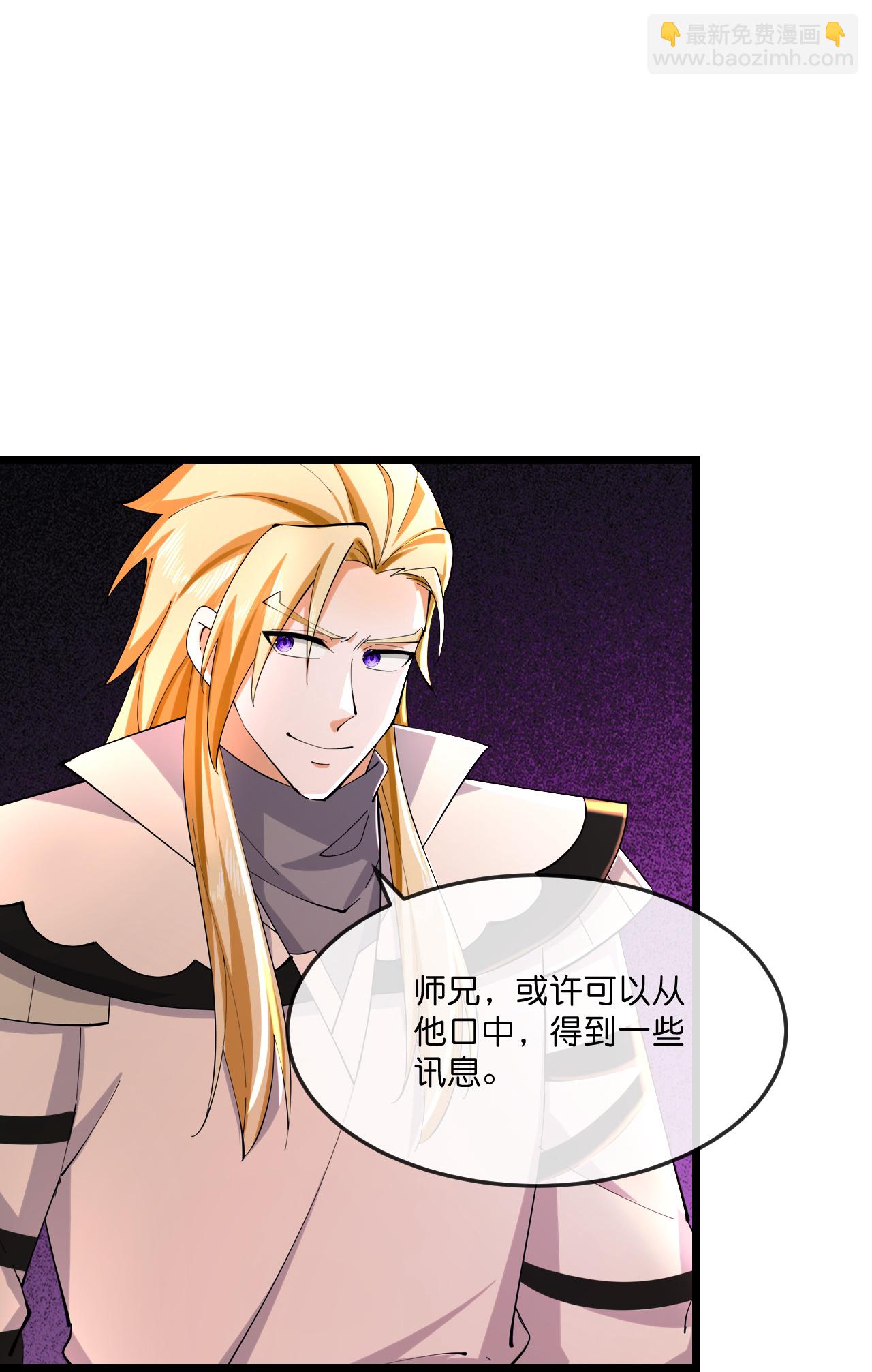 🍱神武天尊 第779话 捕获 第4页